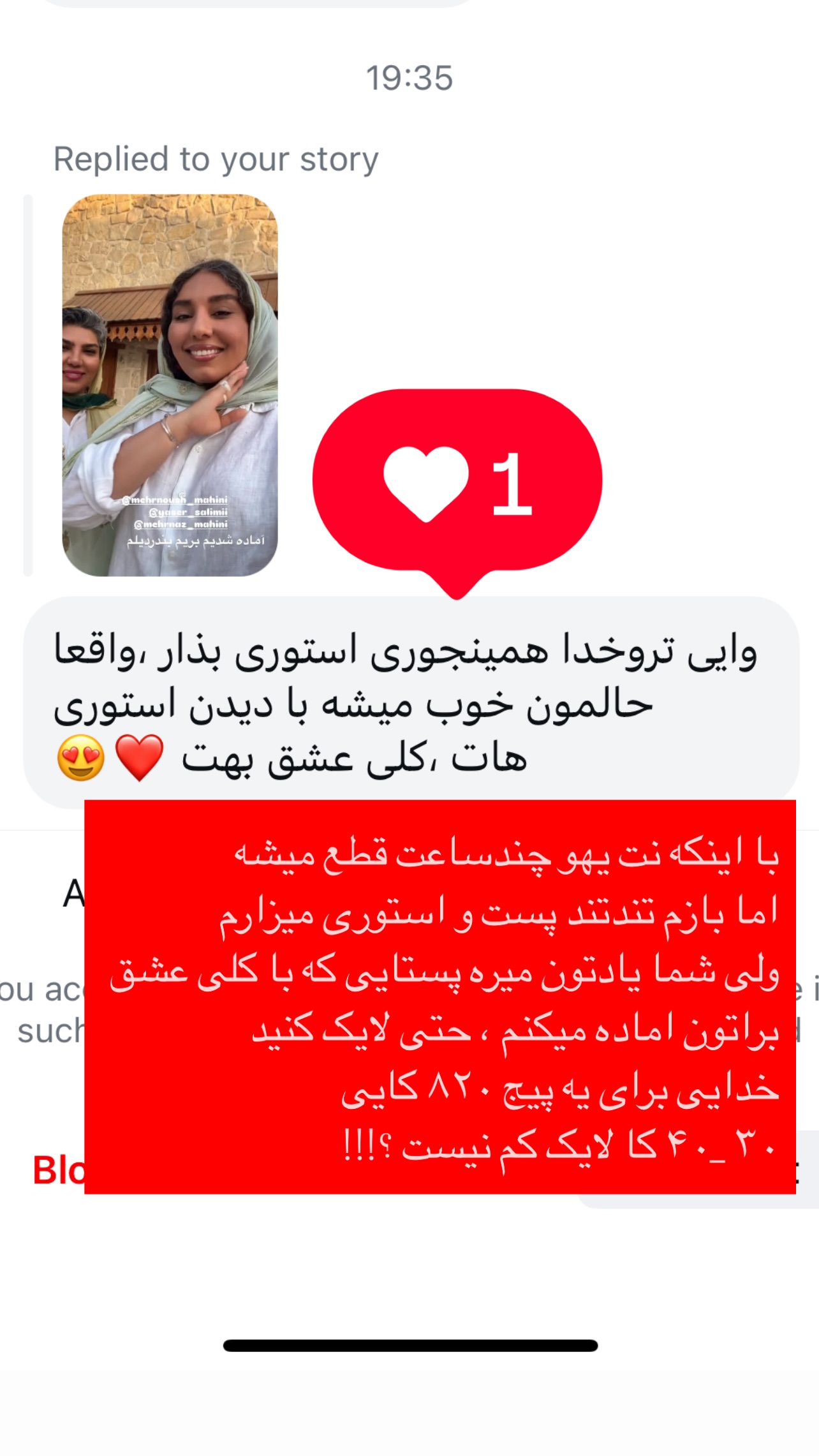  جدید ترین استوری اینستاگرام مرجان ماهینی