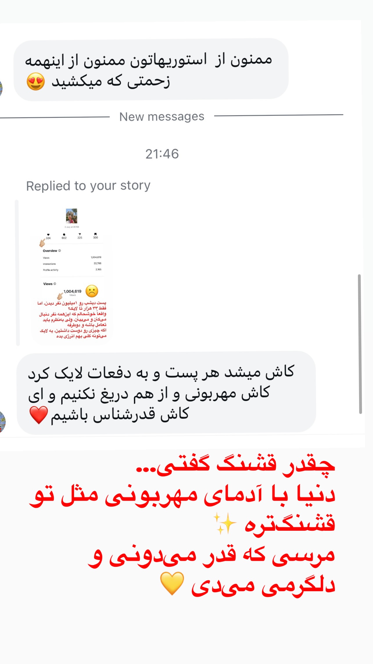  جدید ترین استوری اینستاگرام مرجان ماهینی