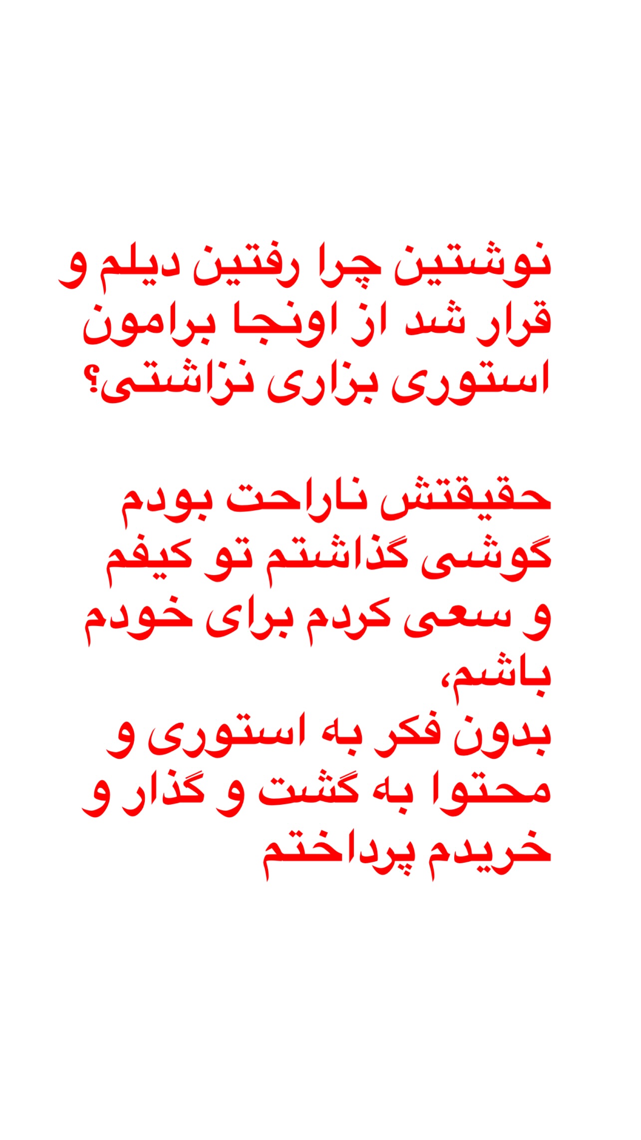  جدید ترین استوری اینستاگرام مرجان ماهینی