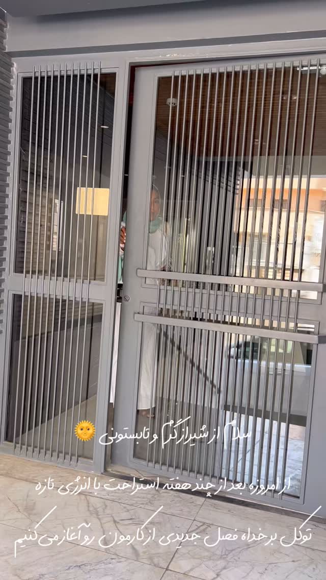  جدید ترین استوری اینستاگرام مرجان ماهینی