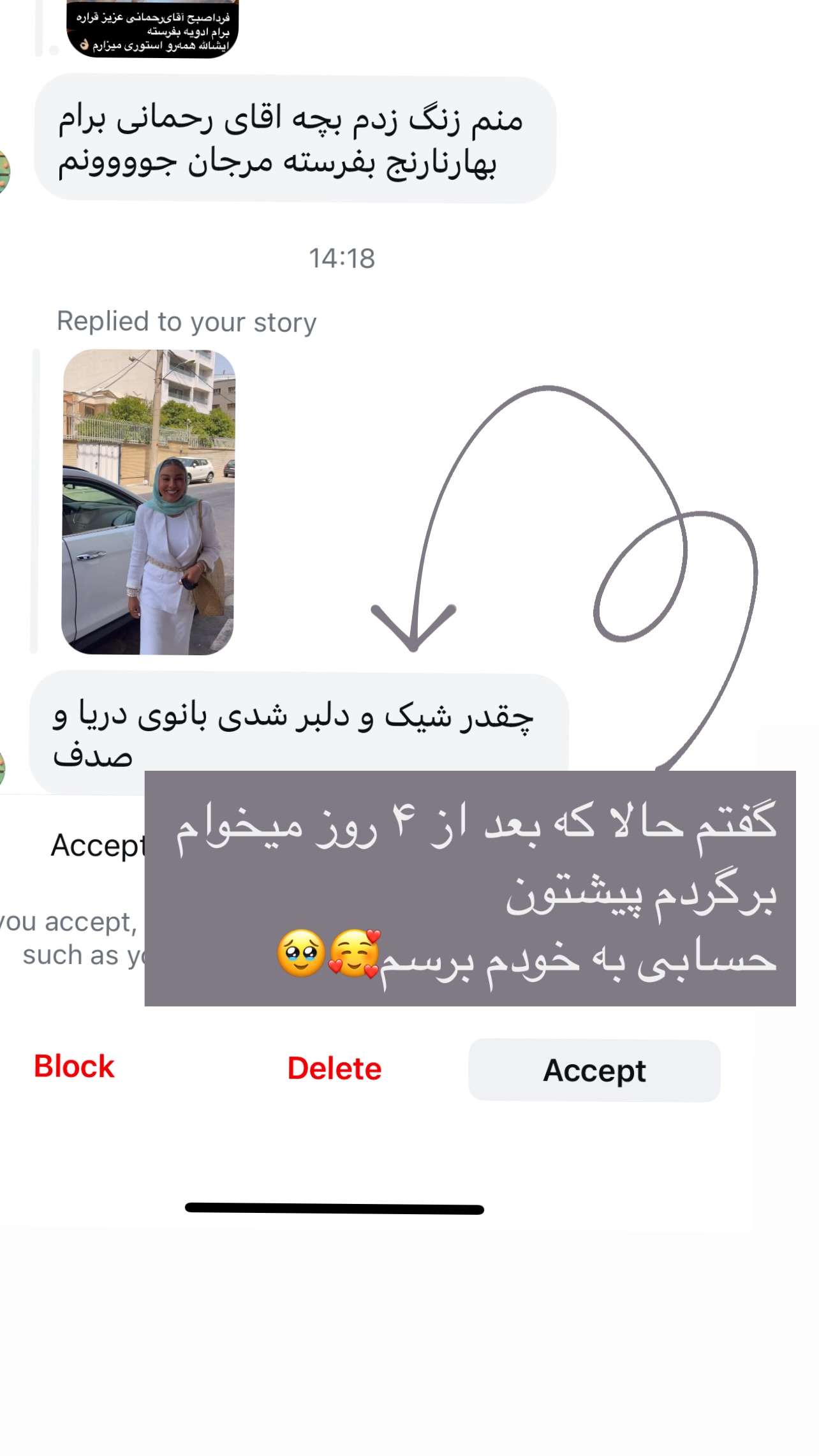  جدید ترین استوری اینستاگرام مرجان ماهینی