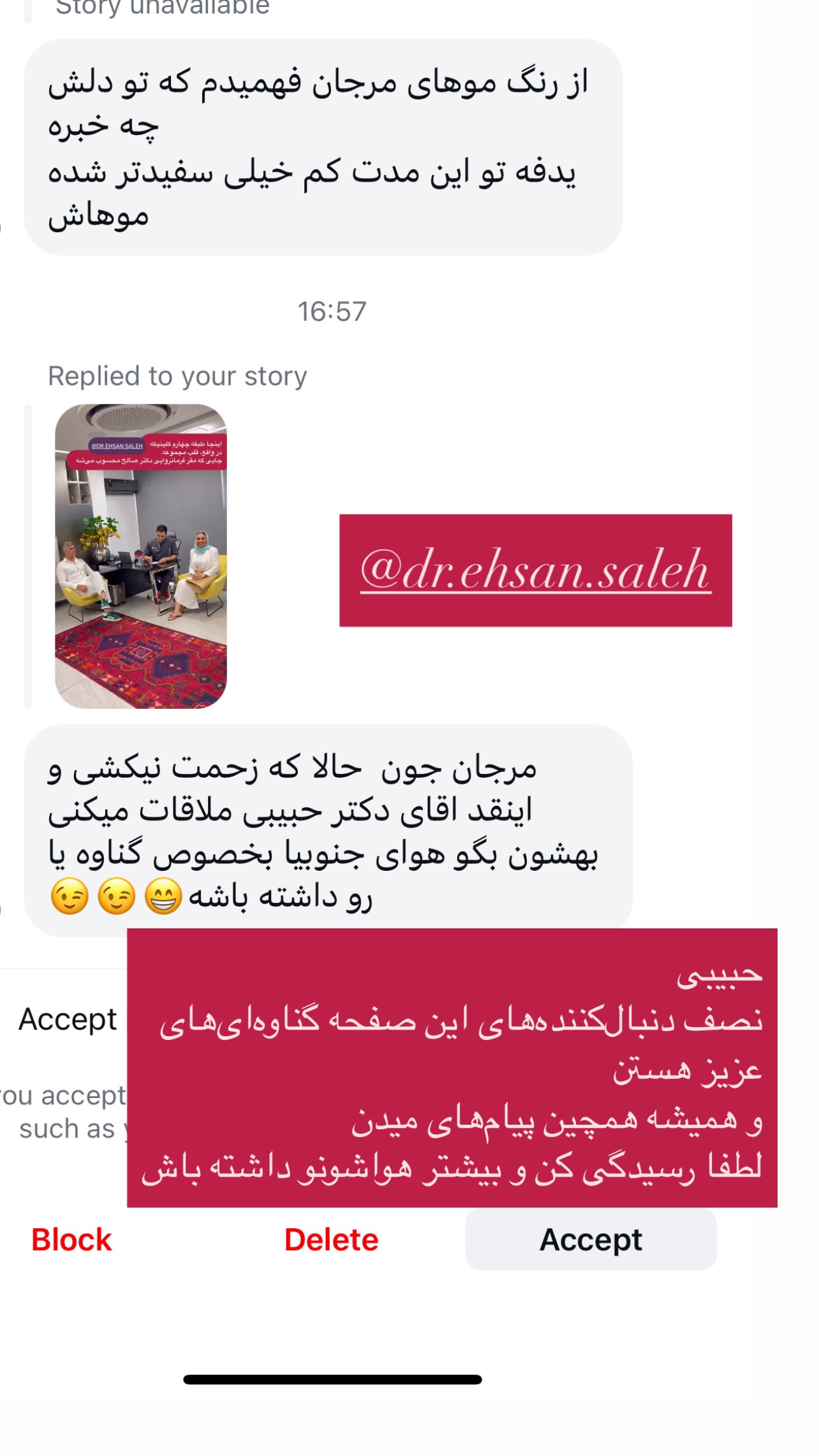  جدید ترین استوری اینستاگرام مرجان ماهینی
