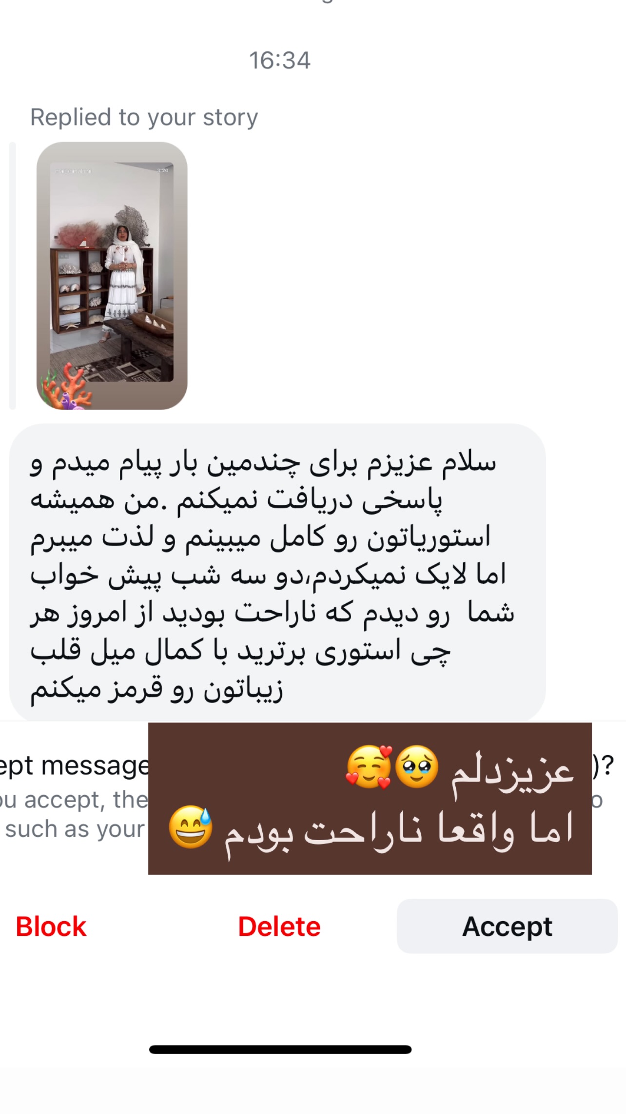  جدید ترین استوری اینستاگرام مرجان ماهینی