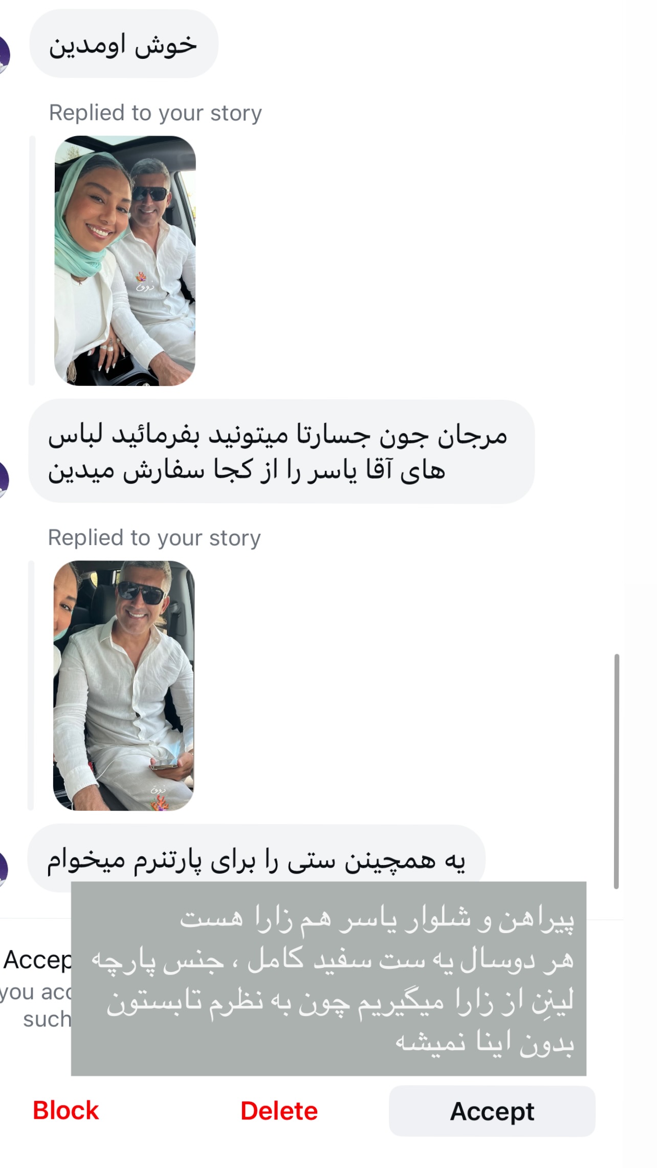  جدید ترین استوری اینستاگرام مرجان ماهینی