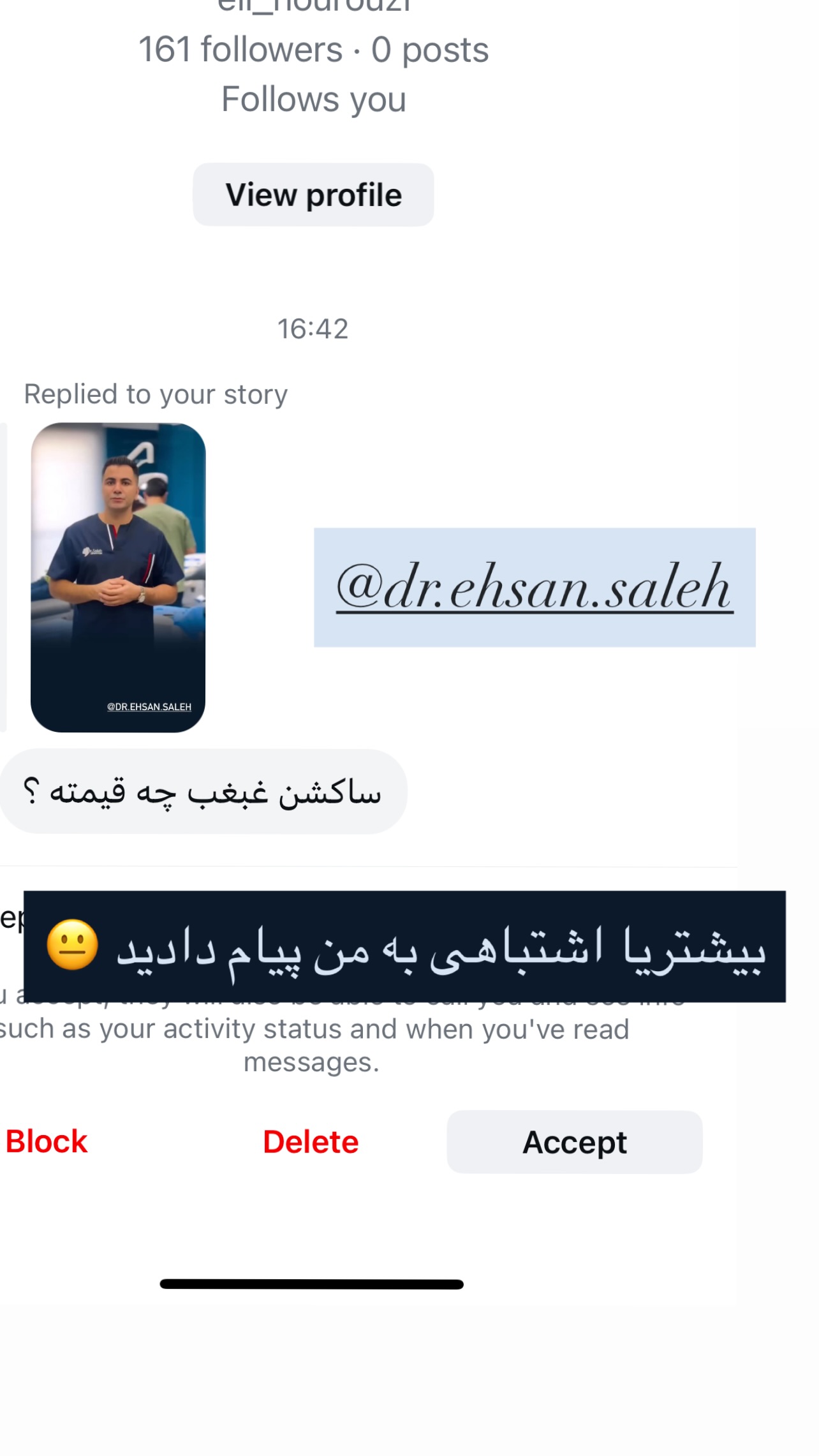  جدید ترین استوری اینستاگرام مرجان ماهینی