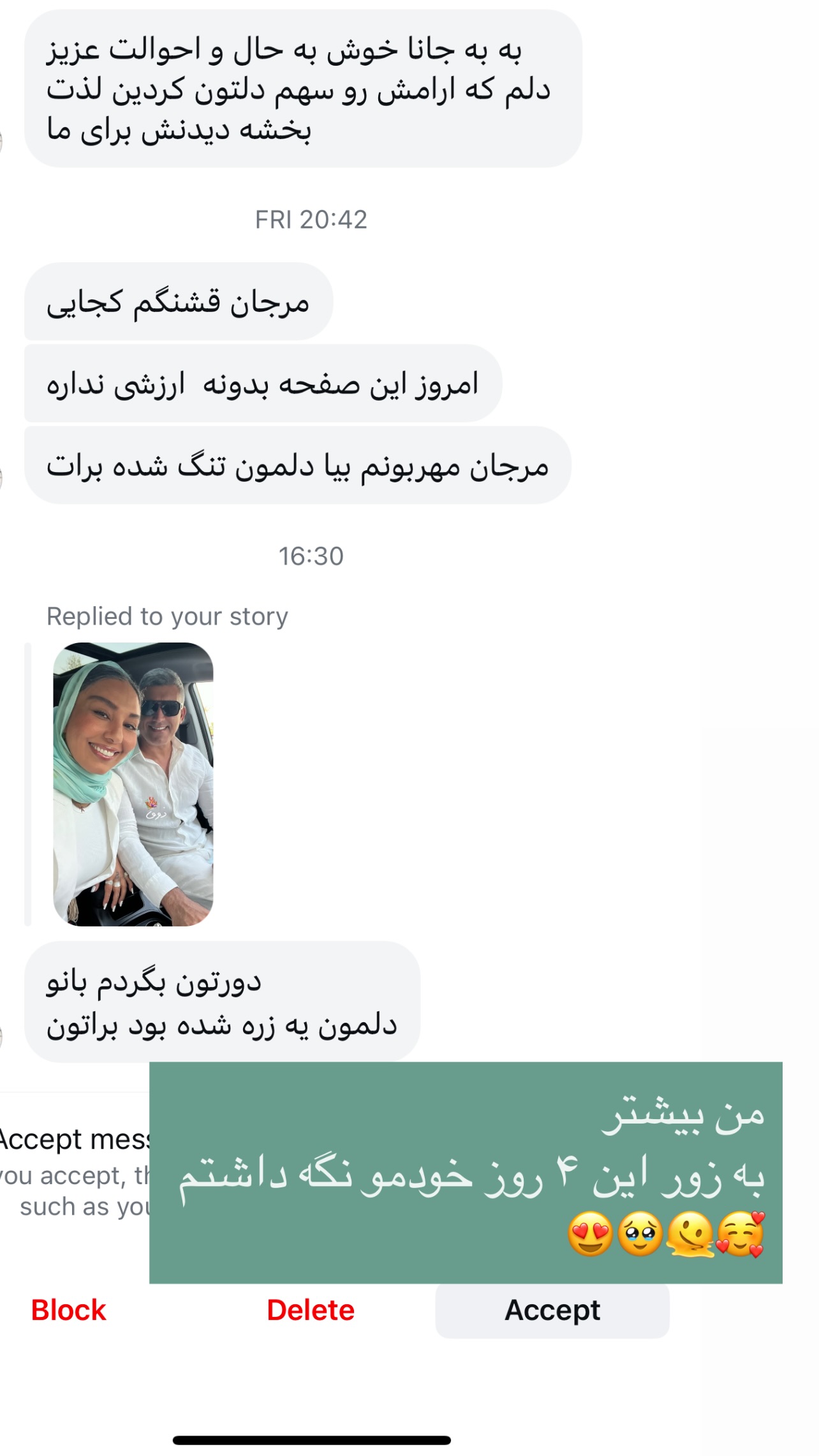  جدید ترین استوری اینستاگرام مرجان ماهینی