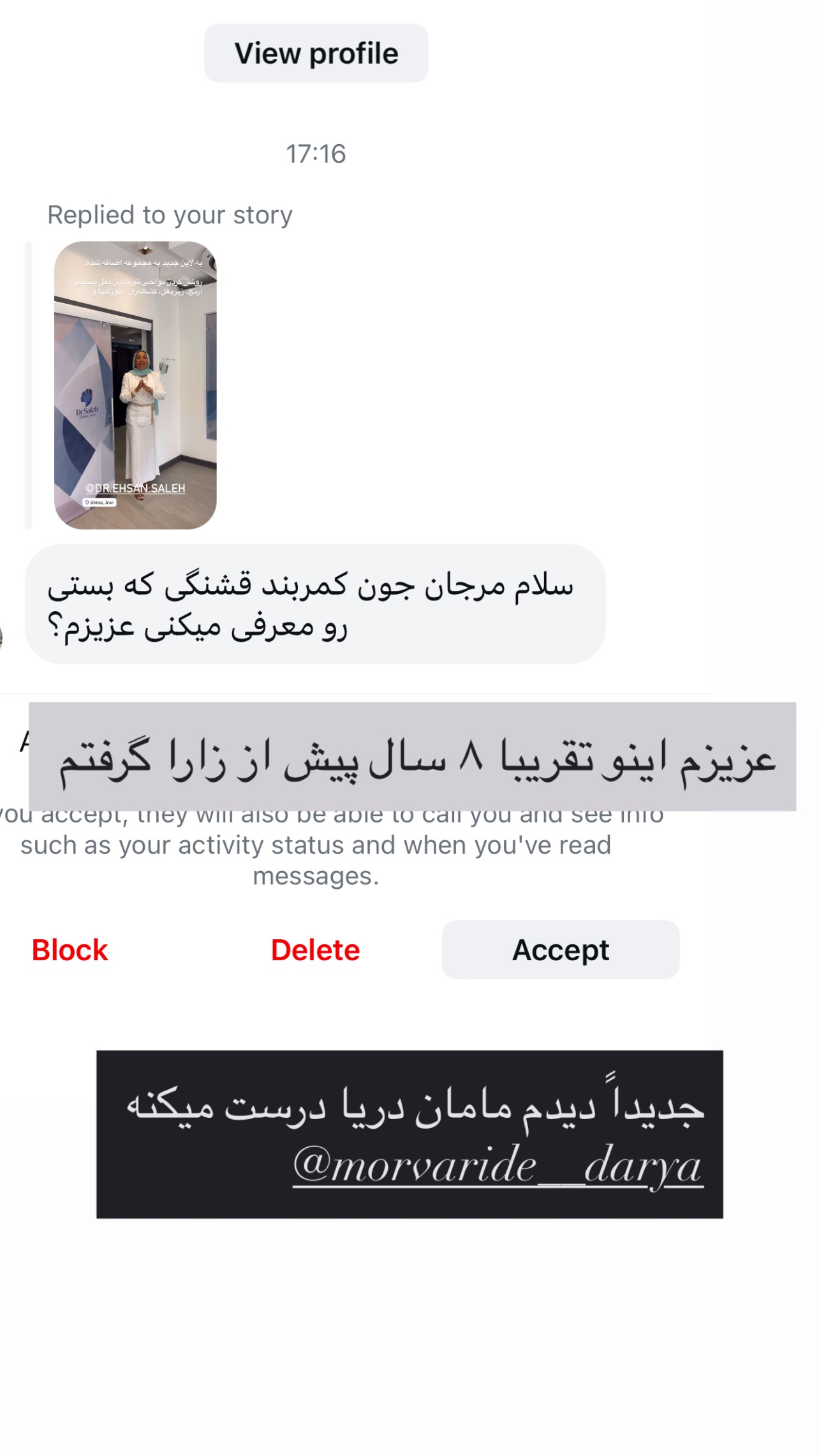  جدید ترین استوری اینستاگرام مرجان ماهینی