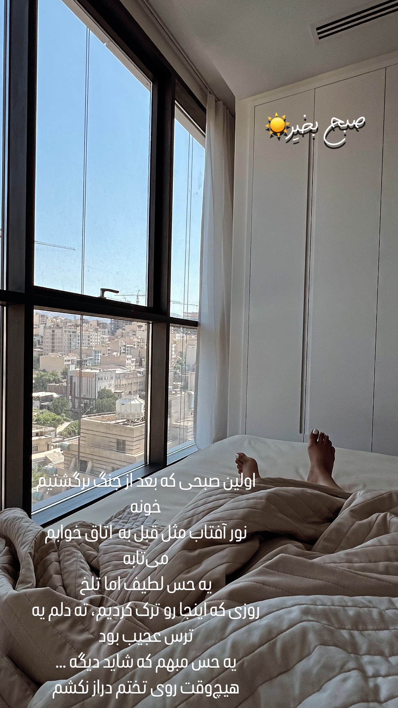  جدید ترین استوری اینستاگرام مرجان ماهینی