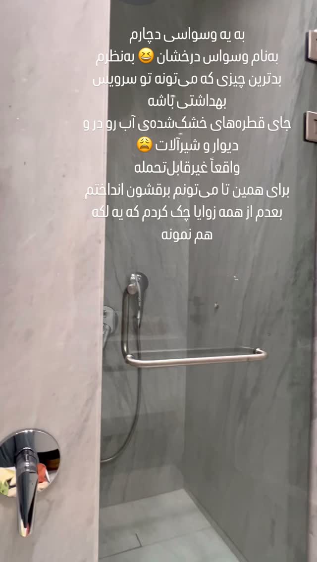  جدید ترین استوری اینستاگرام مرجان ماهینی