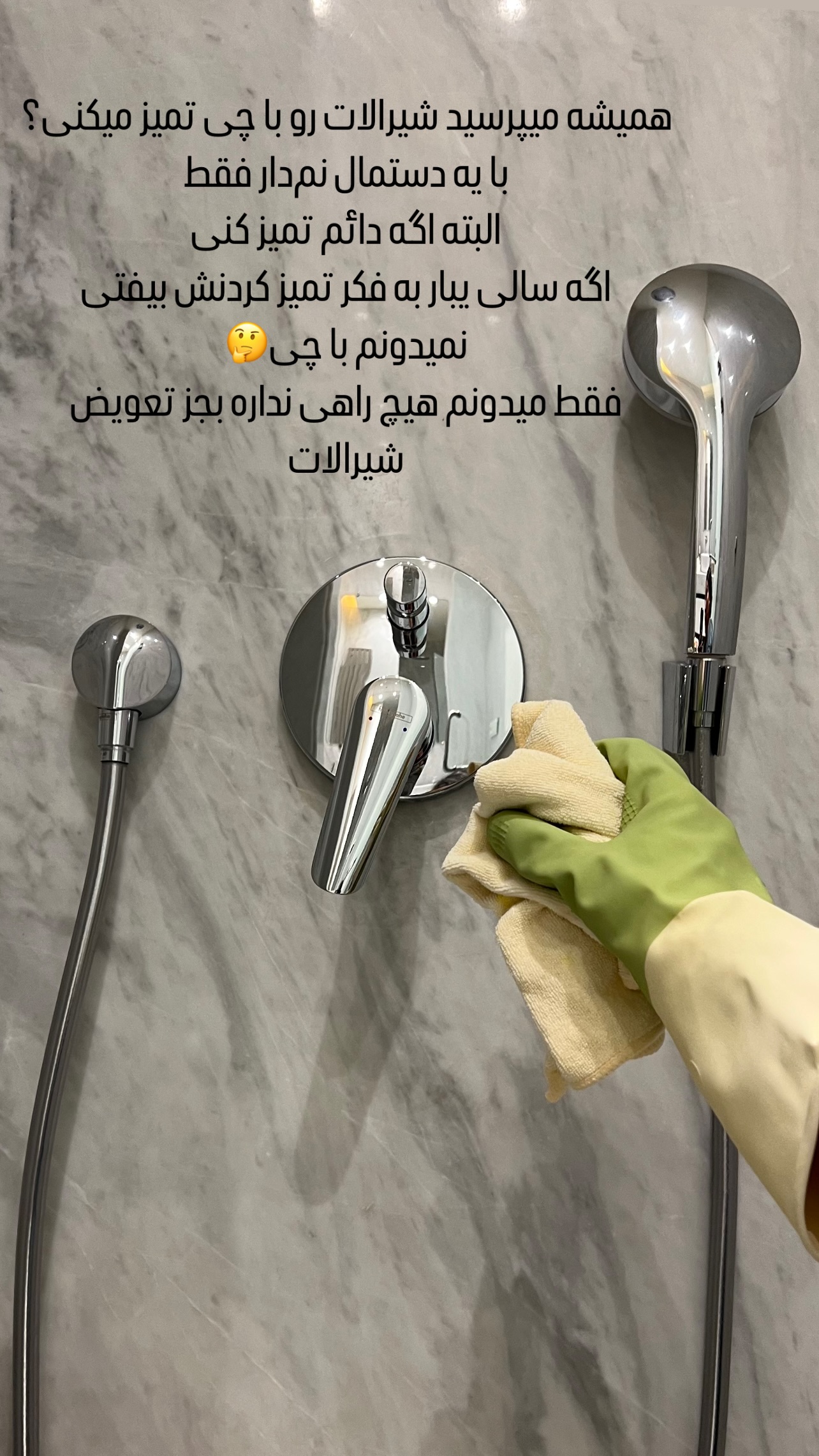  جدید ترین استوری اینستاگرام مرجان ماهینی