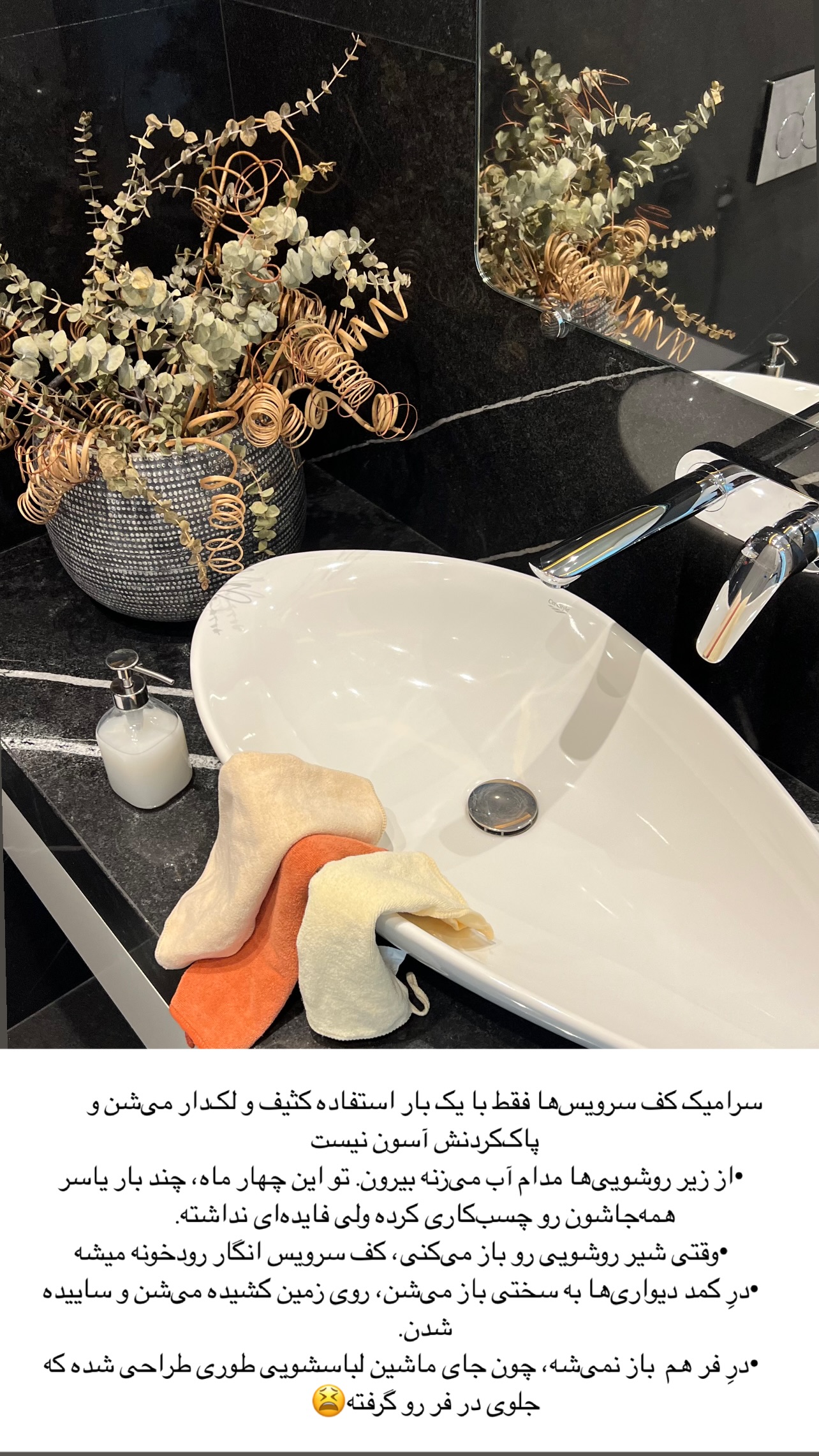  جدید ترین استوری اینستاگرام مرجان ماهینی