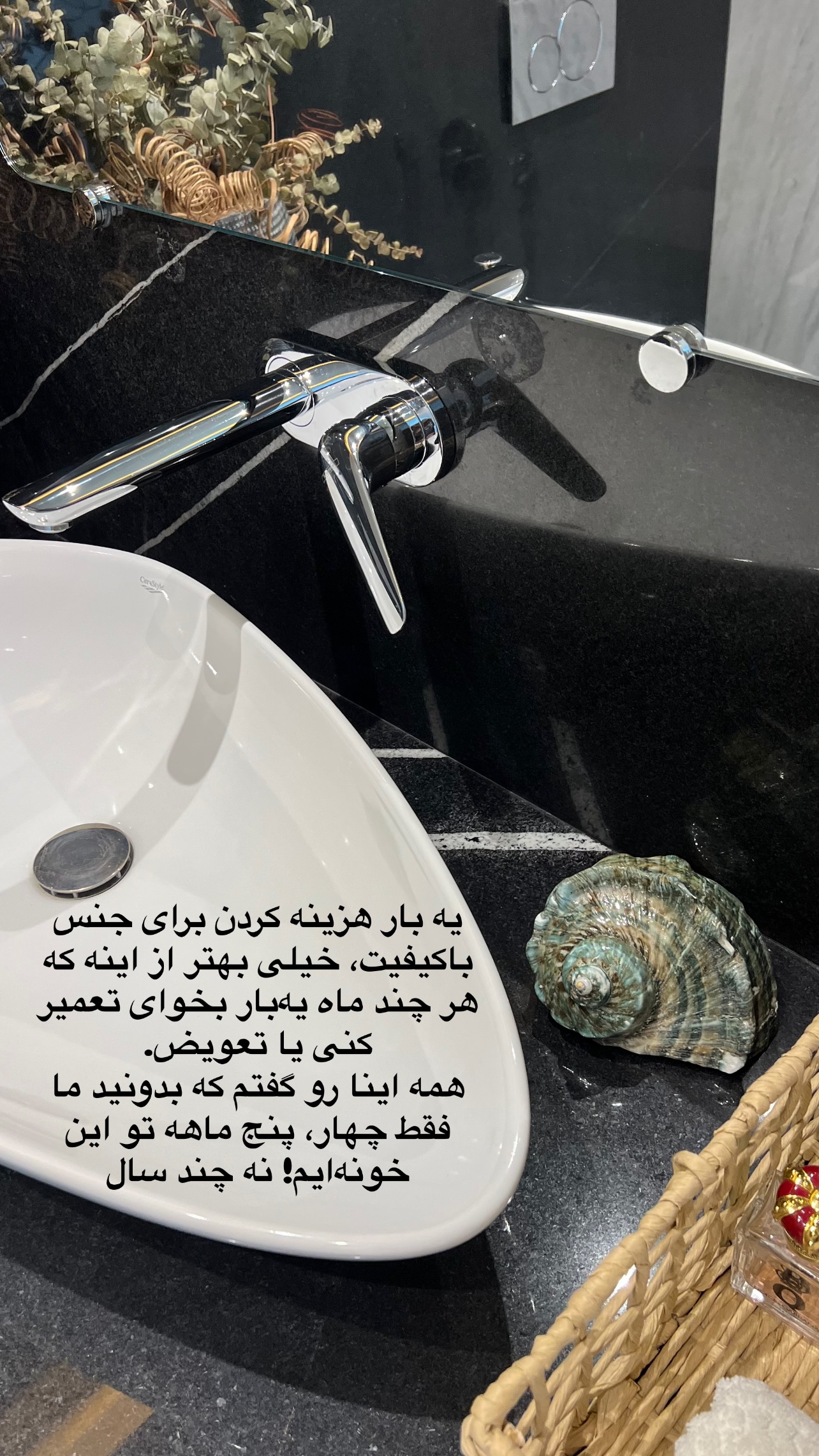  جدید ترین استوری اینستاگرام مرجان ماهینی