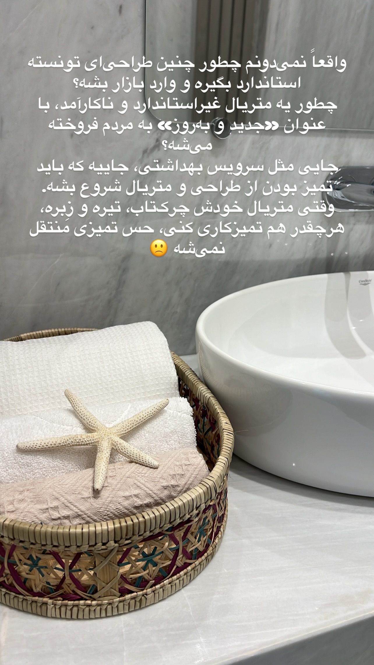  جدید ترین استوری اینستاگرام مرجان ماهینی