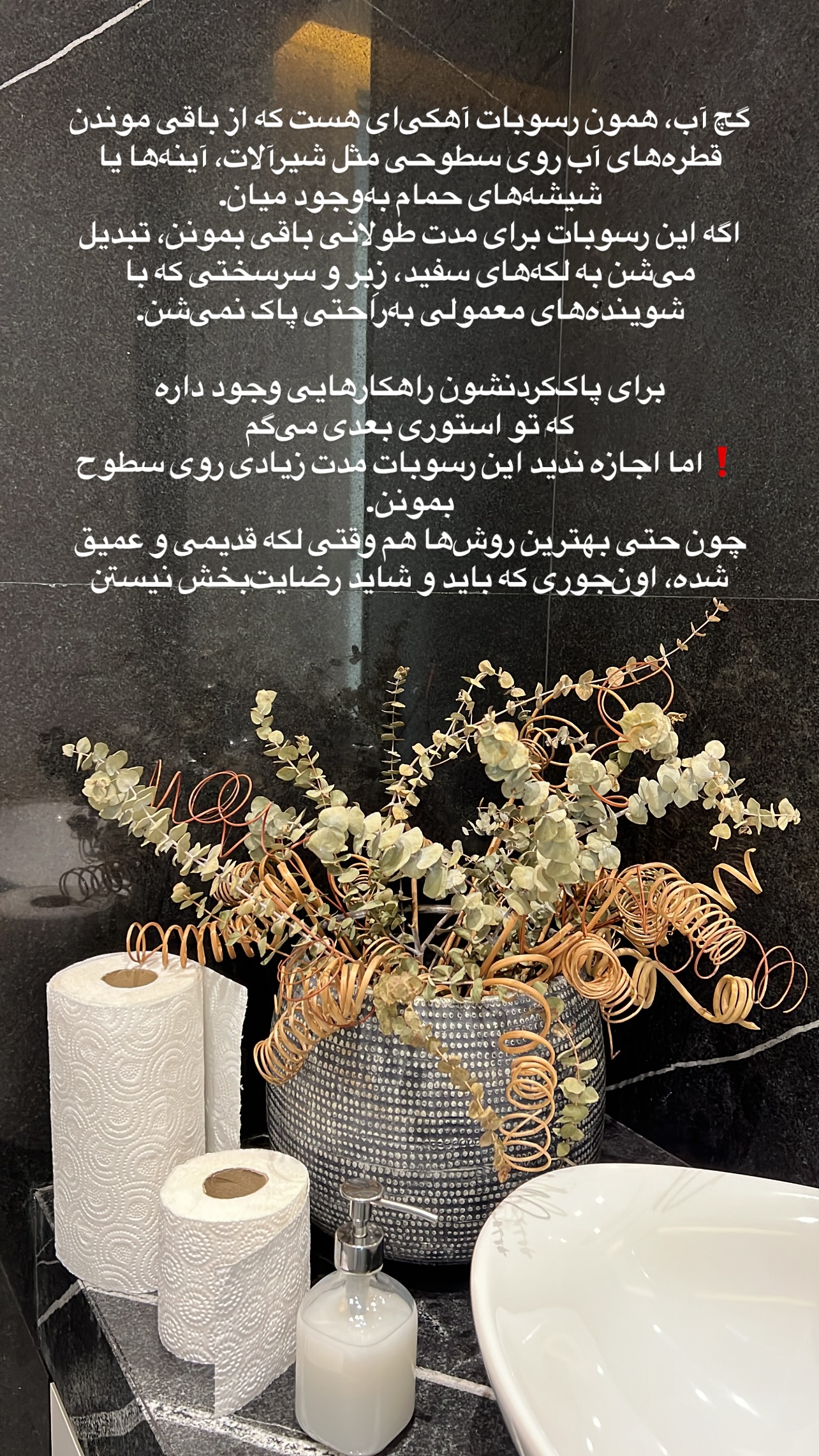  جدید ترین استوری اینستاگرام مرجان ماهینی