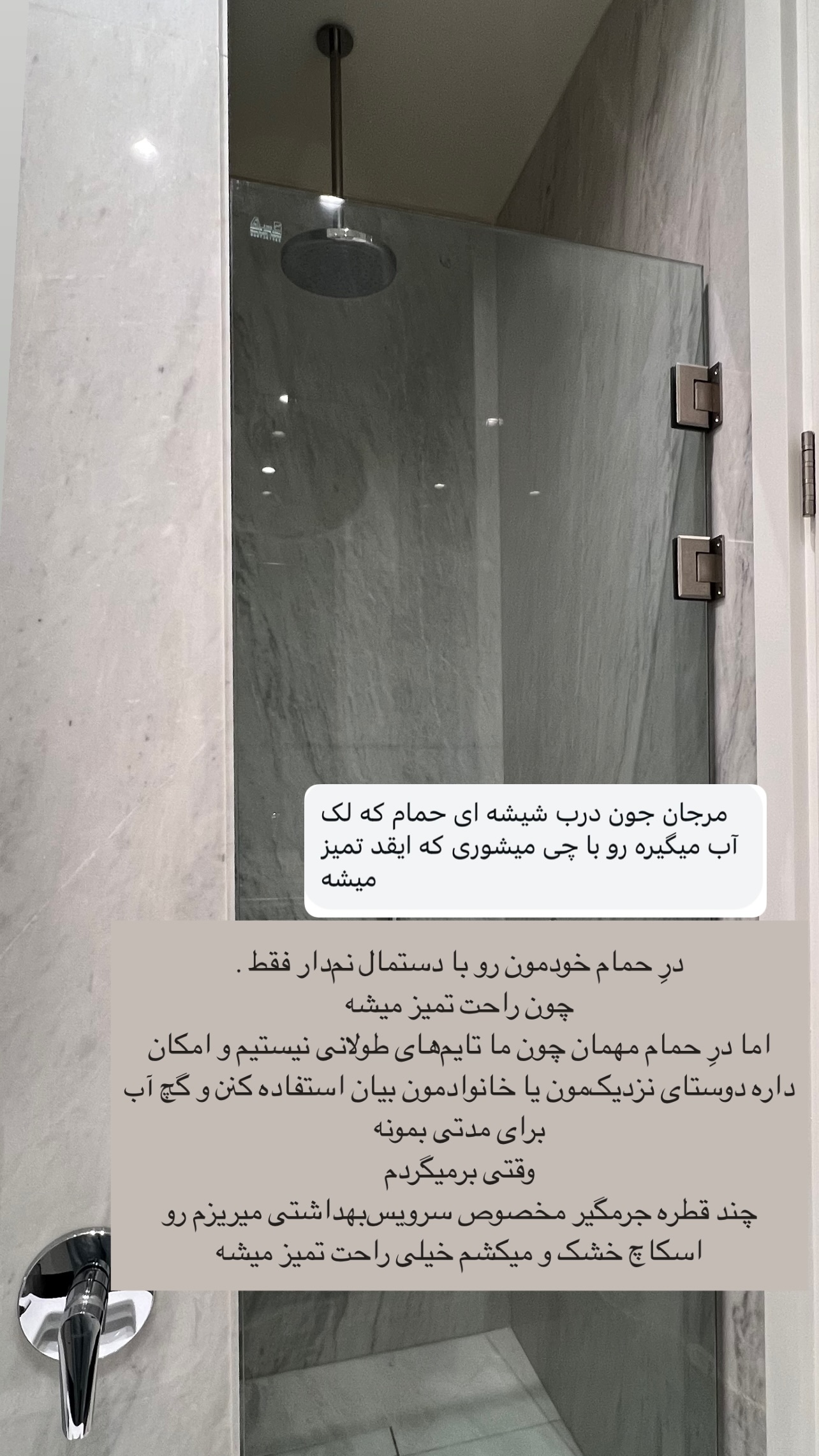  جدید ترین استوری اینستاگرام مرجان ماهینی