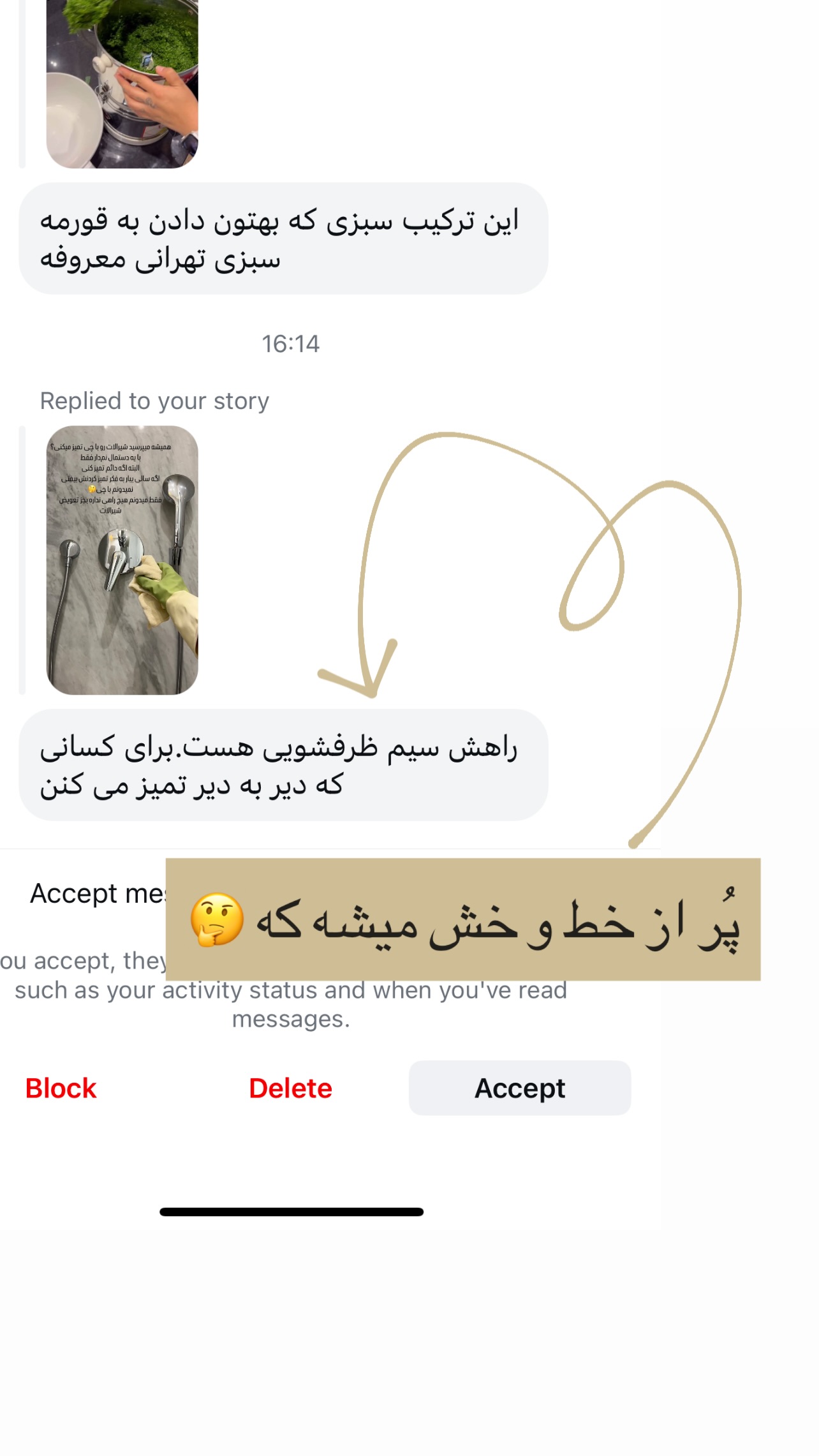  جدید ترین استوری اینستاگرام مرجان ماهینی