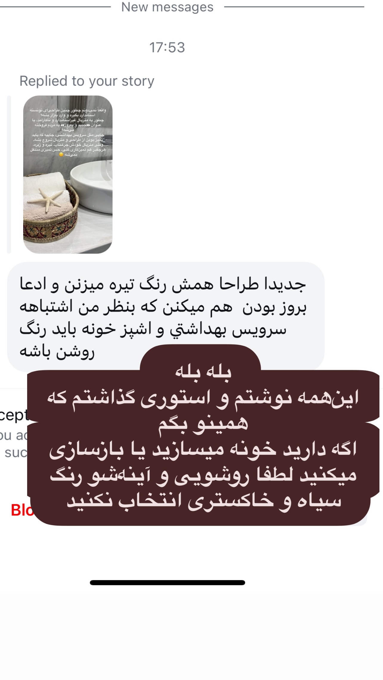  جدید ترین استوری اینستاگرام مرجان ماهینی