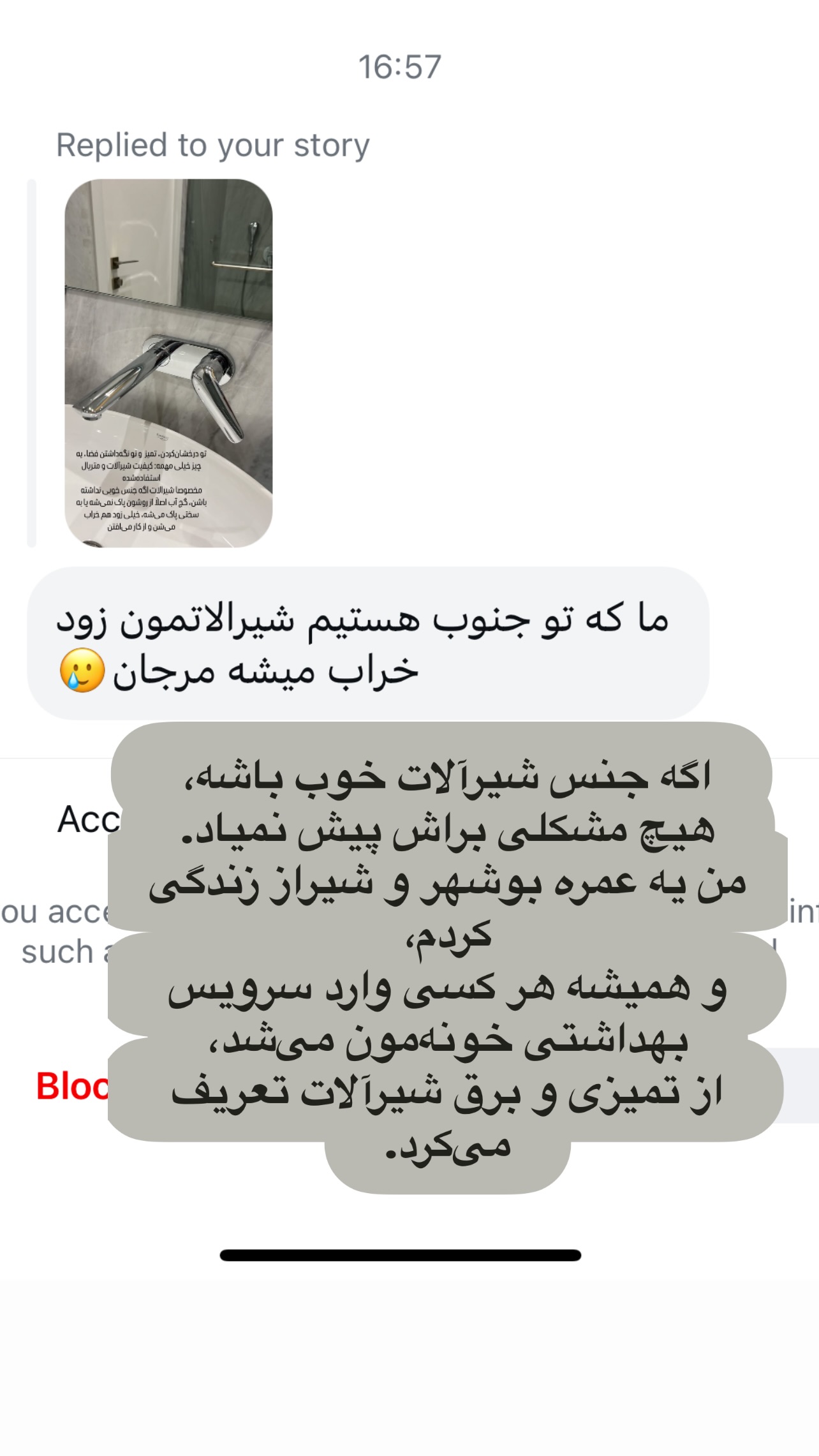  جدید ترین استوری اینستاگرام مرجان ماهینی