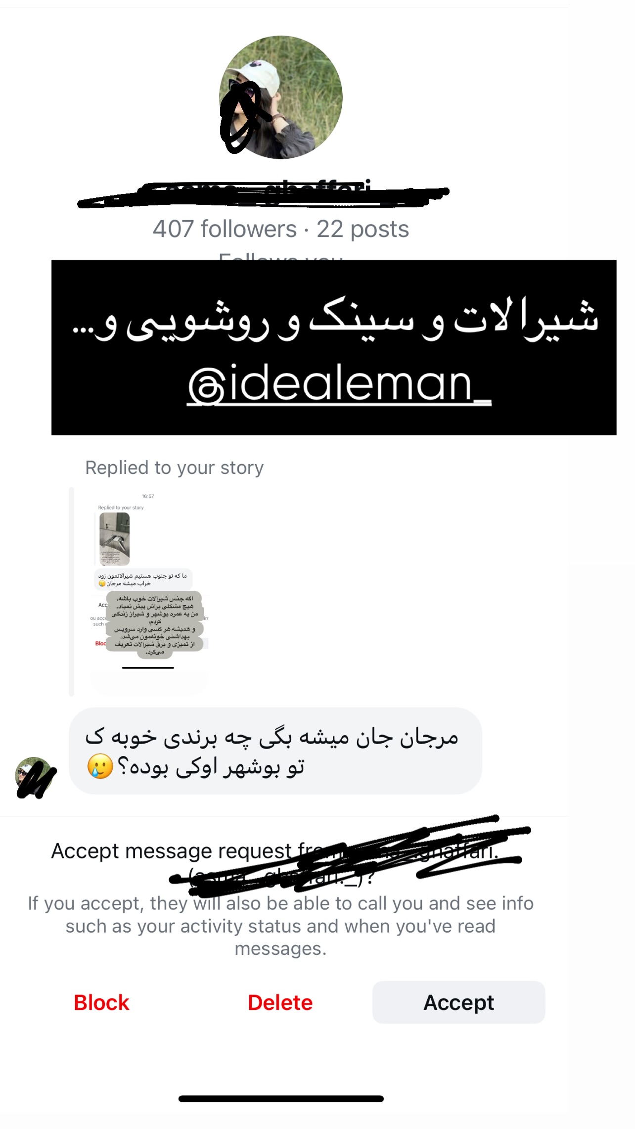  جدید ترین استوری اینستاگرام مرجان ماهینی