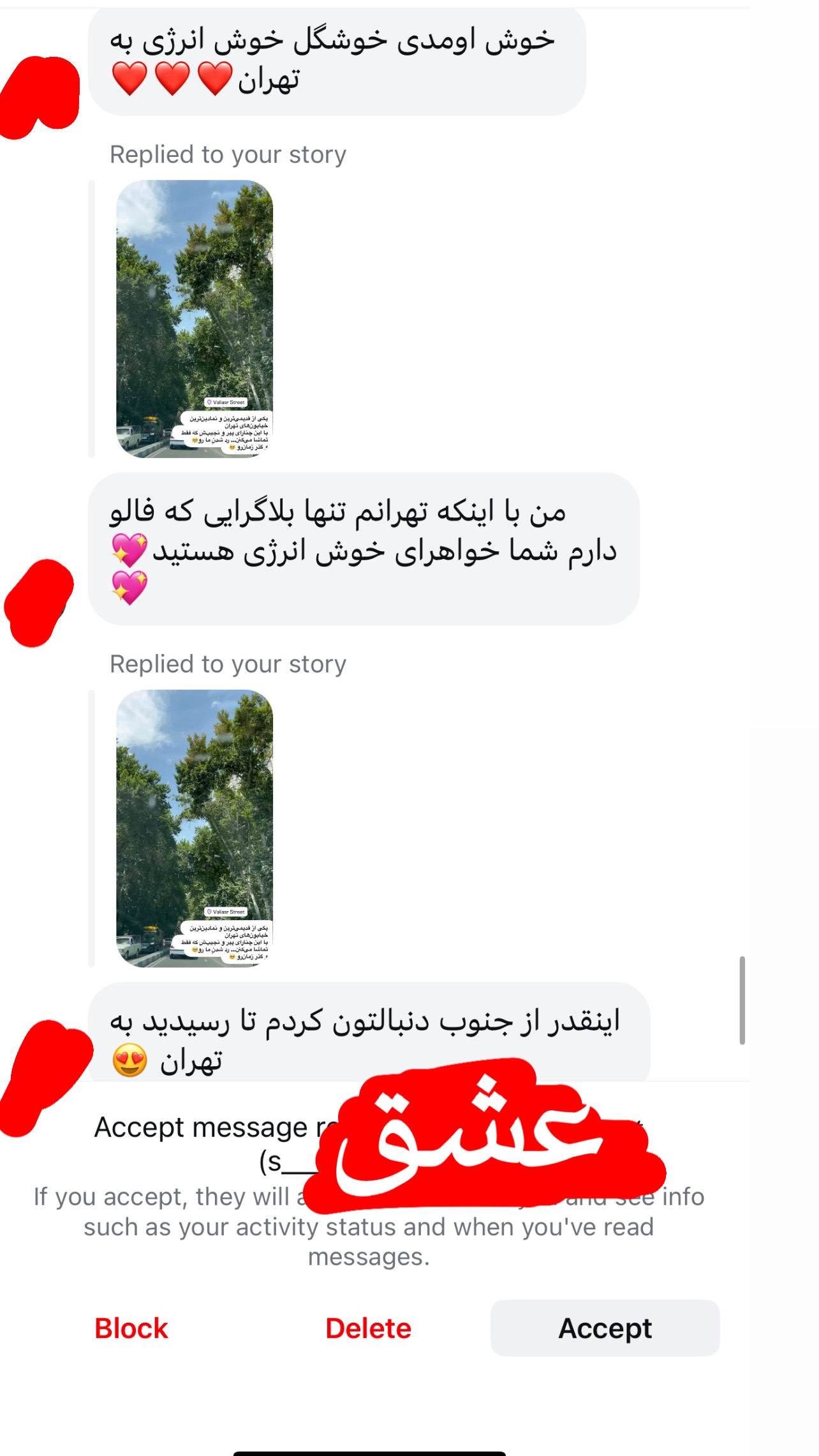  جدید ترین استوری اینستاگرام مرجان ماهینی