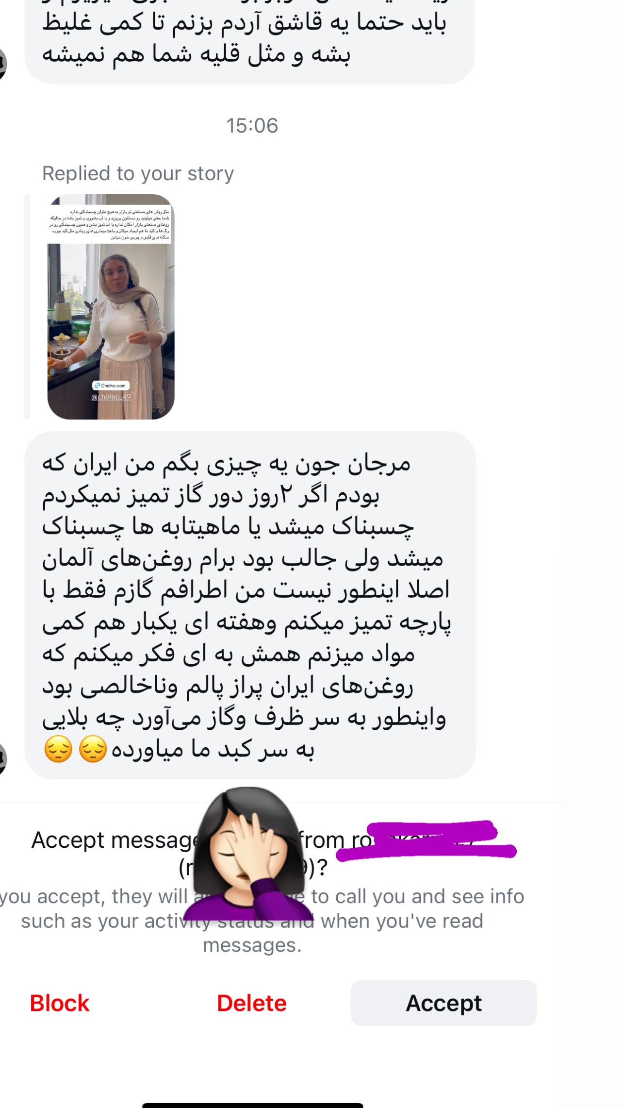  جدید ترین استوری اینستاگرام مرجان ماهینی