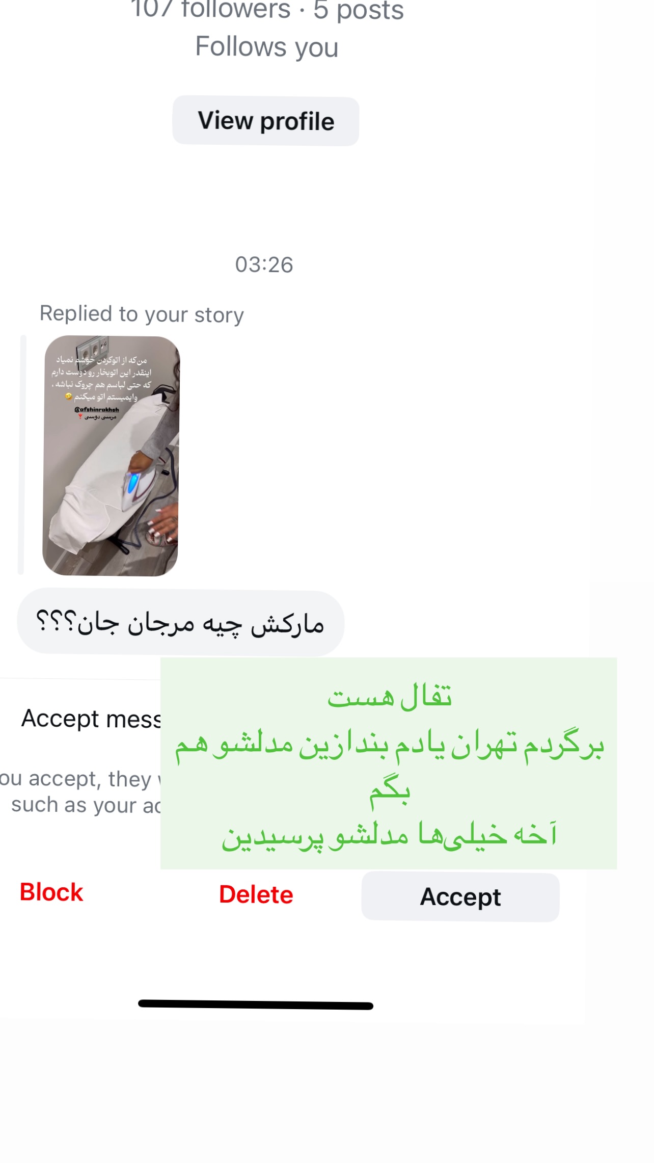  جدید ترین استوری اینستاگرام مرجان ماهینی