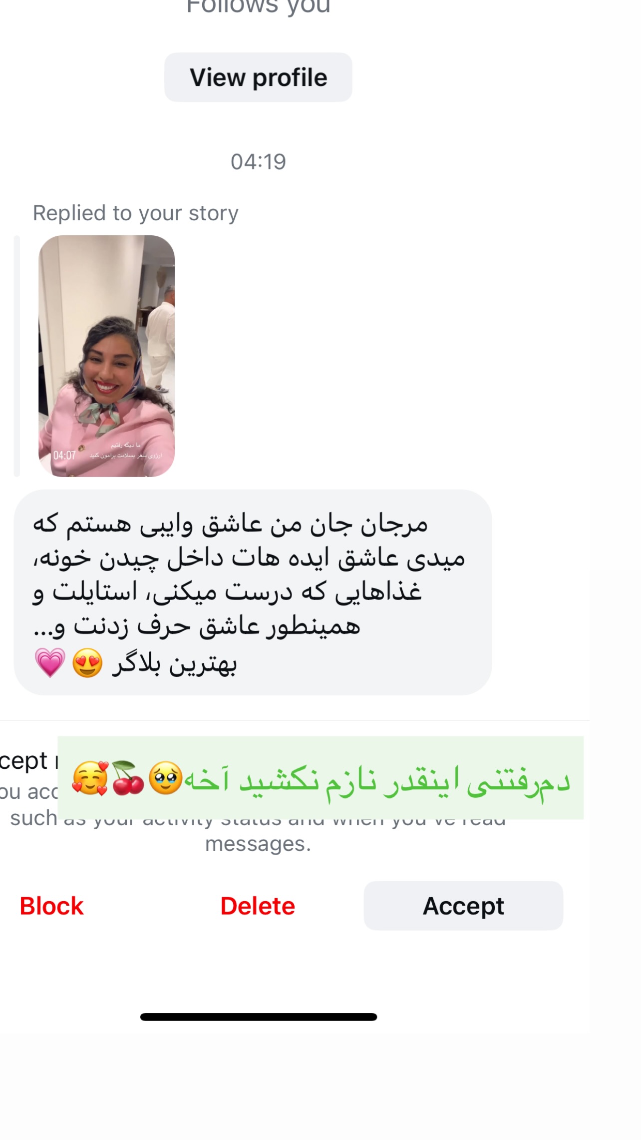  جدید ترین استوری اینستاگرام مرجان ماهینی