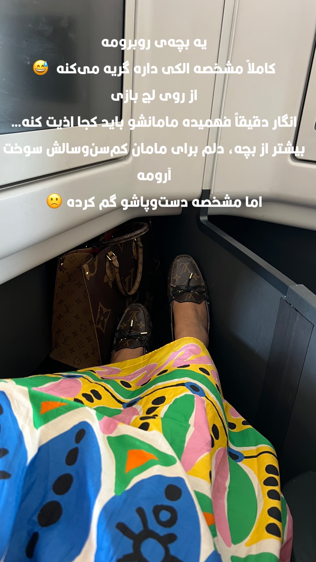  جدید ترین استوری اینستاگرام مرجان ماهینی