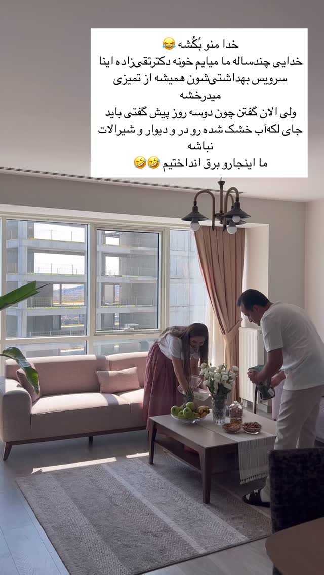  جدید ترین استوری اینستاگرام مرجان ماهینی