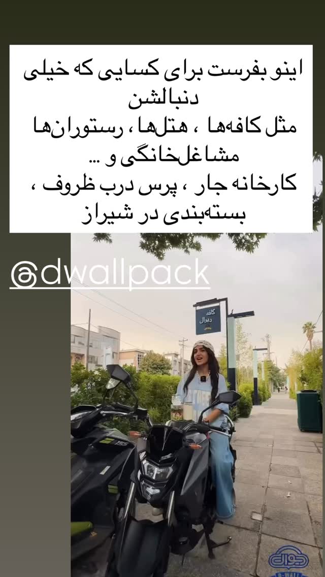  جدید ترین استوری اینستاگرام مرجان ماهینی