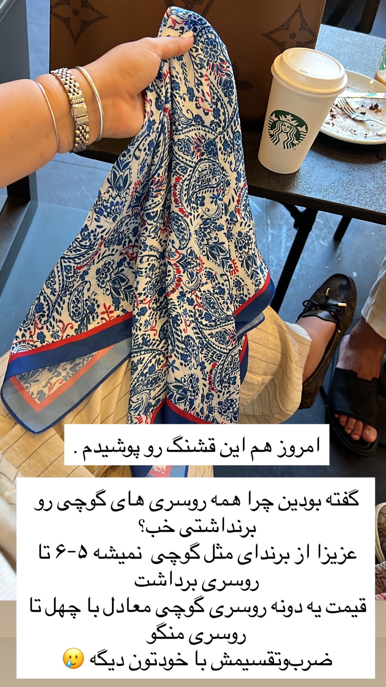  جدید ترین استوری اینستاگرام مرجان ماهینی