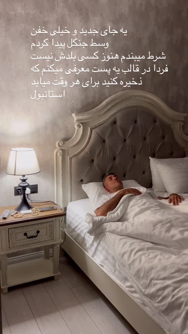  جدید ترین استوری اینستاگرام مرجان ماهینی