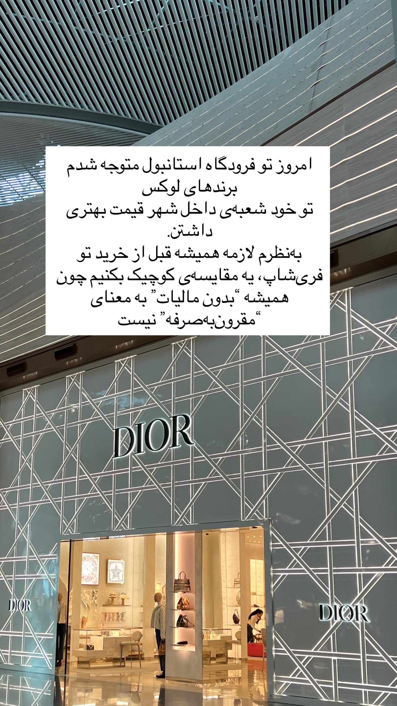  جدید ترین استوری اینستاگرام مرجان ماهینی