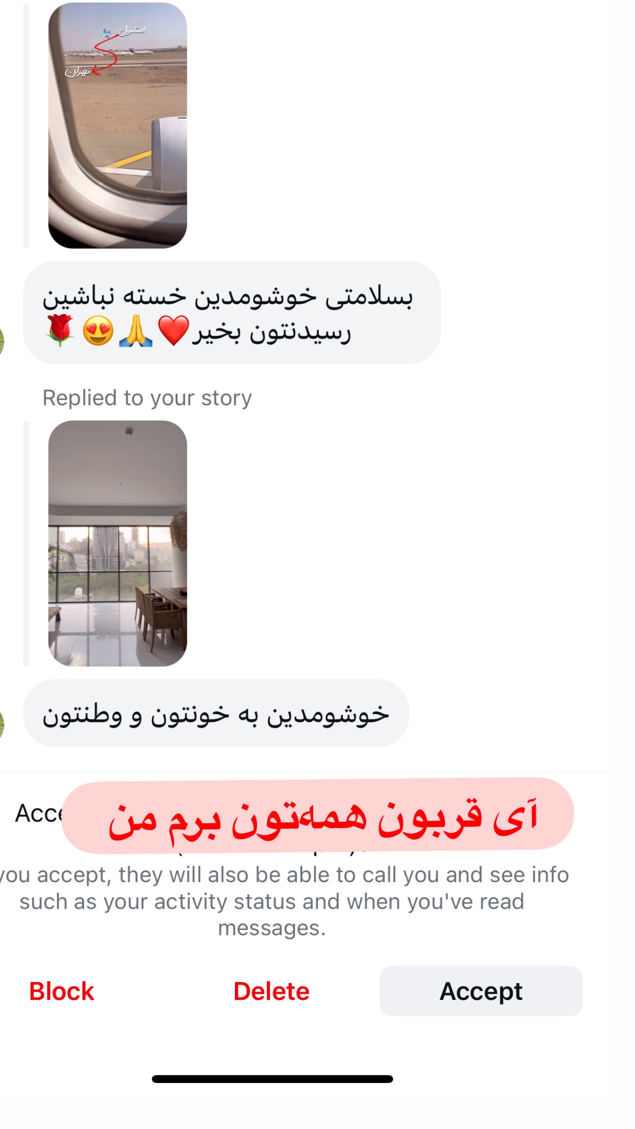  جدید ترین استوری اینستاگرام مرجان ماهینی
