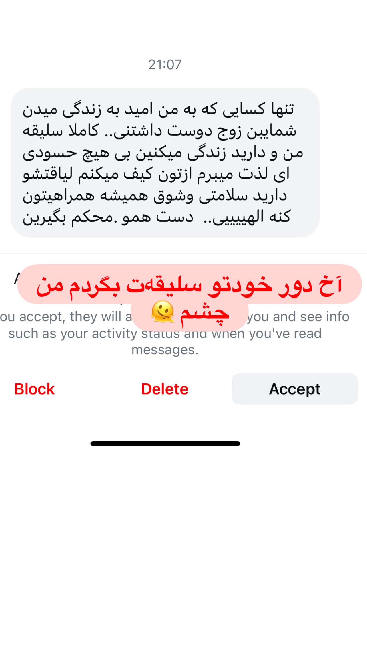  جدید ترین استوری اینستاگرام مرجان ماهینی