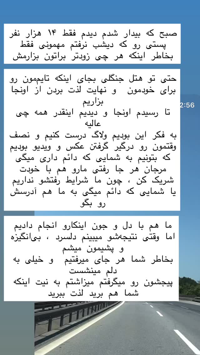  جدید ترین استوری اینستاگرام مرجان ماهینی