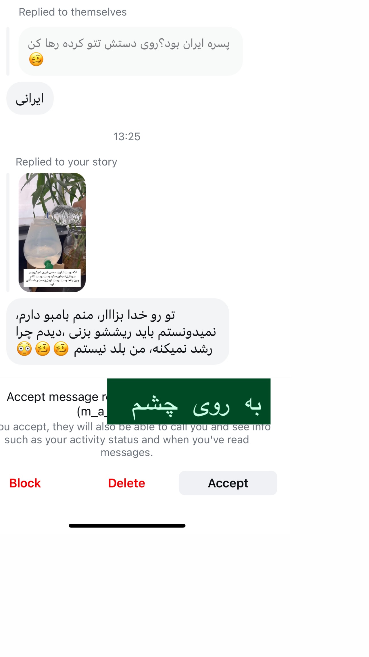  جدید ترین استوری اینستاگرام مرجان ماهینی