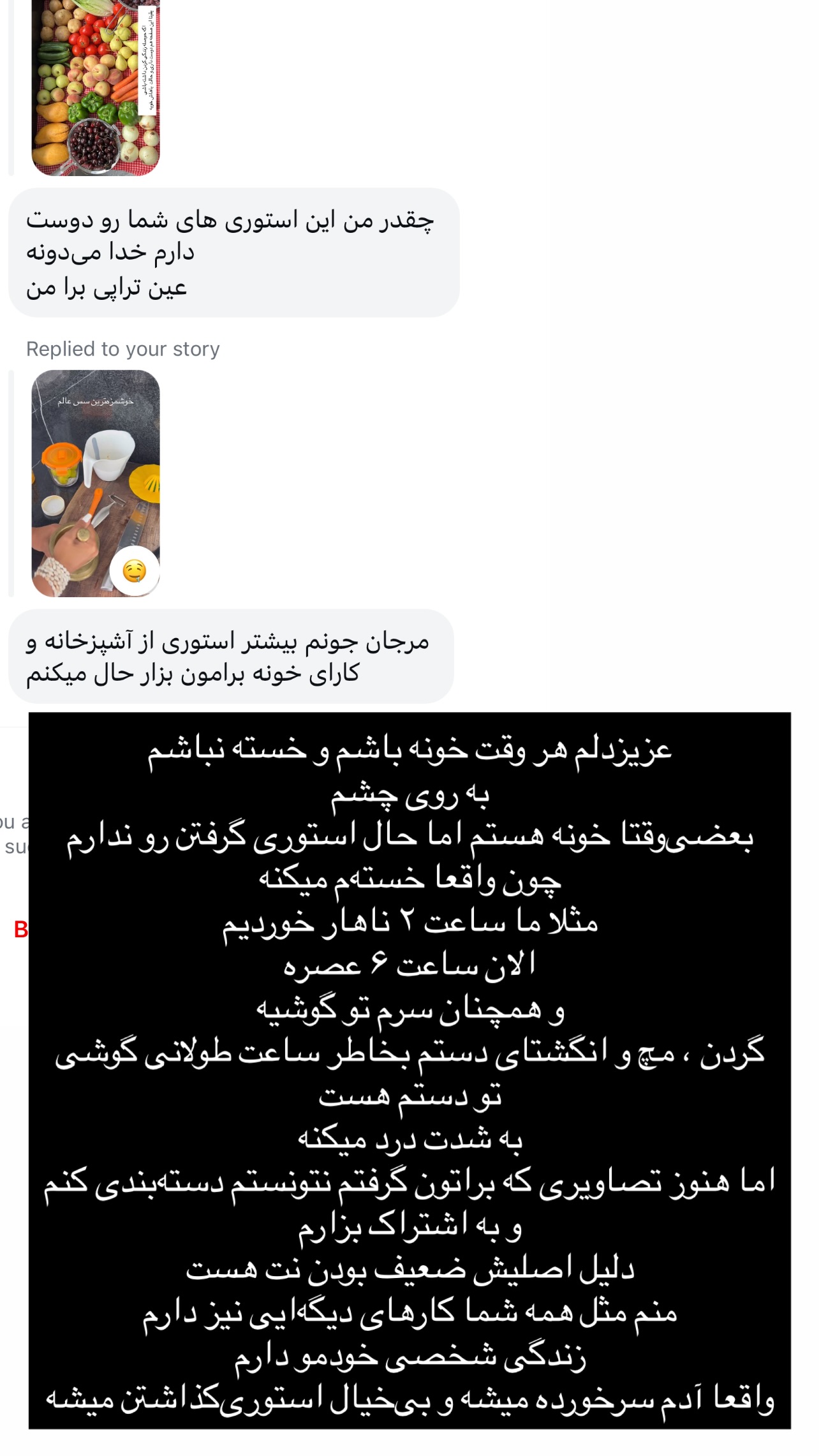  جدید ترین استوری اینستاگرام مرجان ماهینی