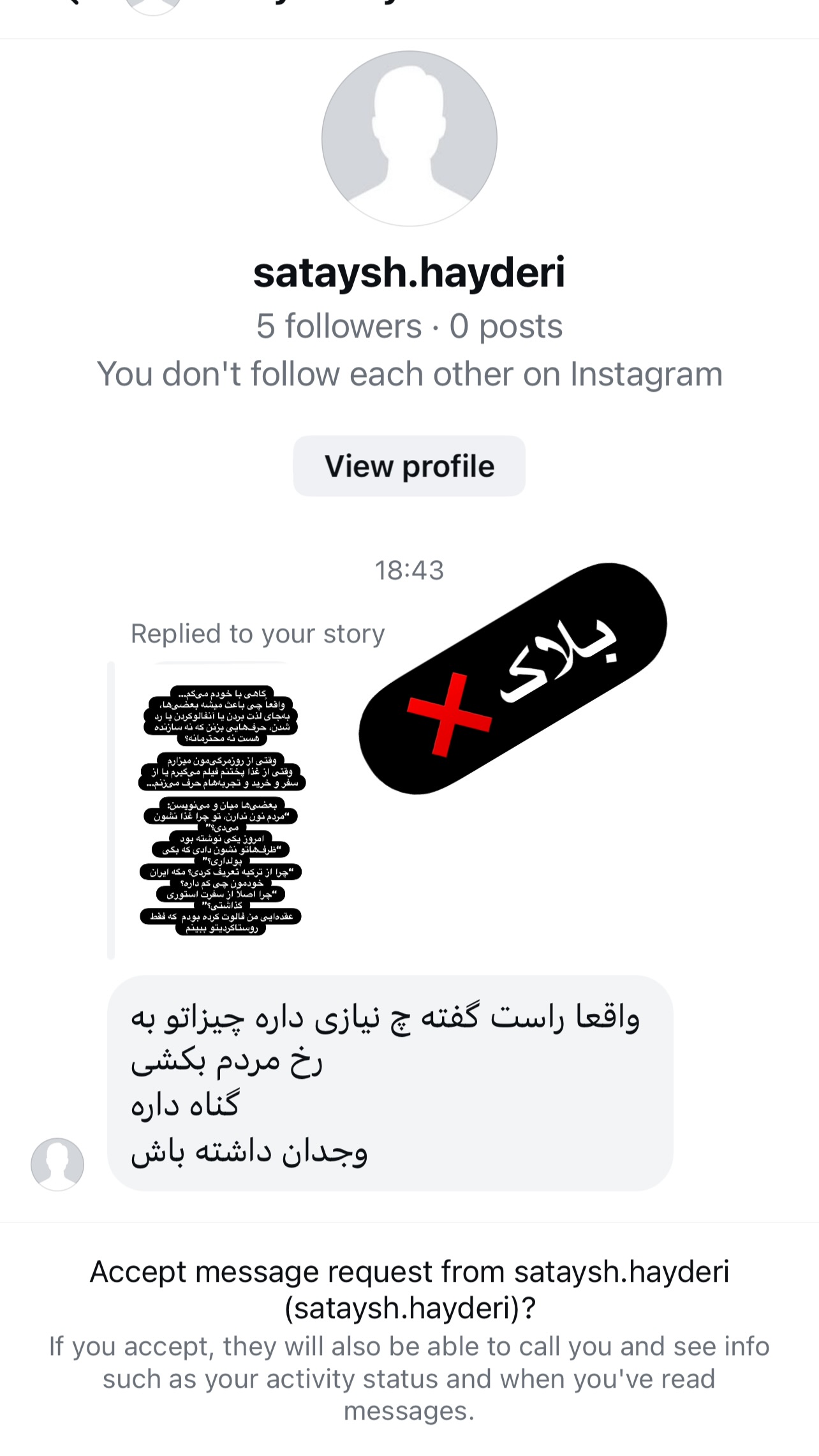  جدید ترین استوری اینستاگرام مرجان ماهینی
