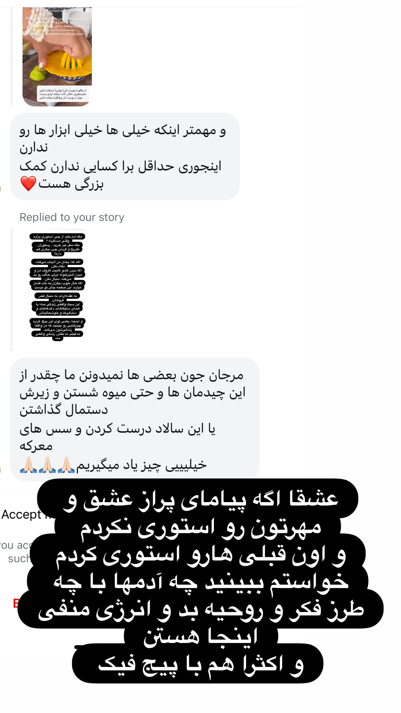  جدید ترین استوری اینستاگرام مرجان ماهینی