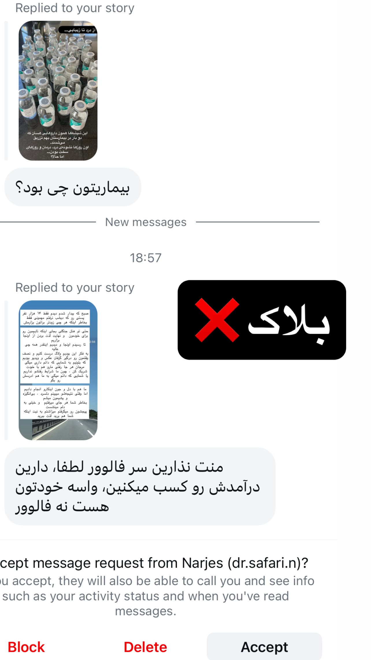  جدید ترین استوری اینستاگرام مرجان ماهینی