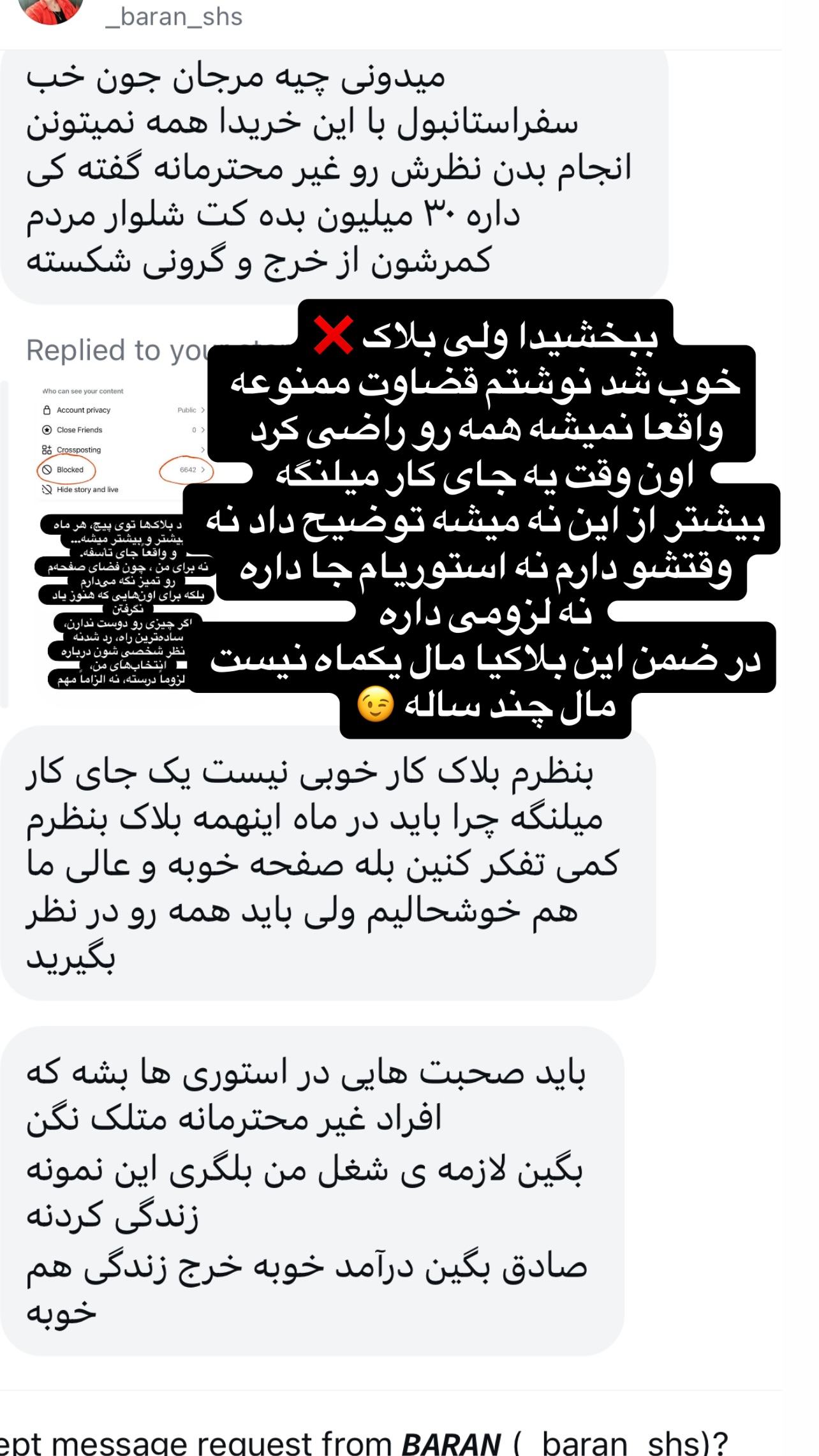  جدید ترین استوری اینستاگرام مرجان ماهینی