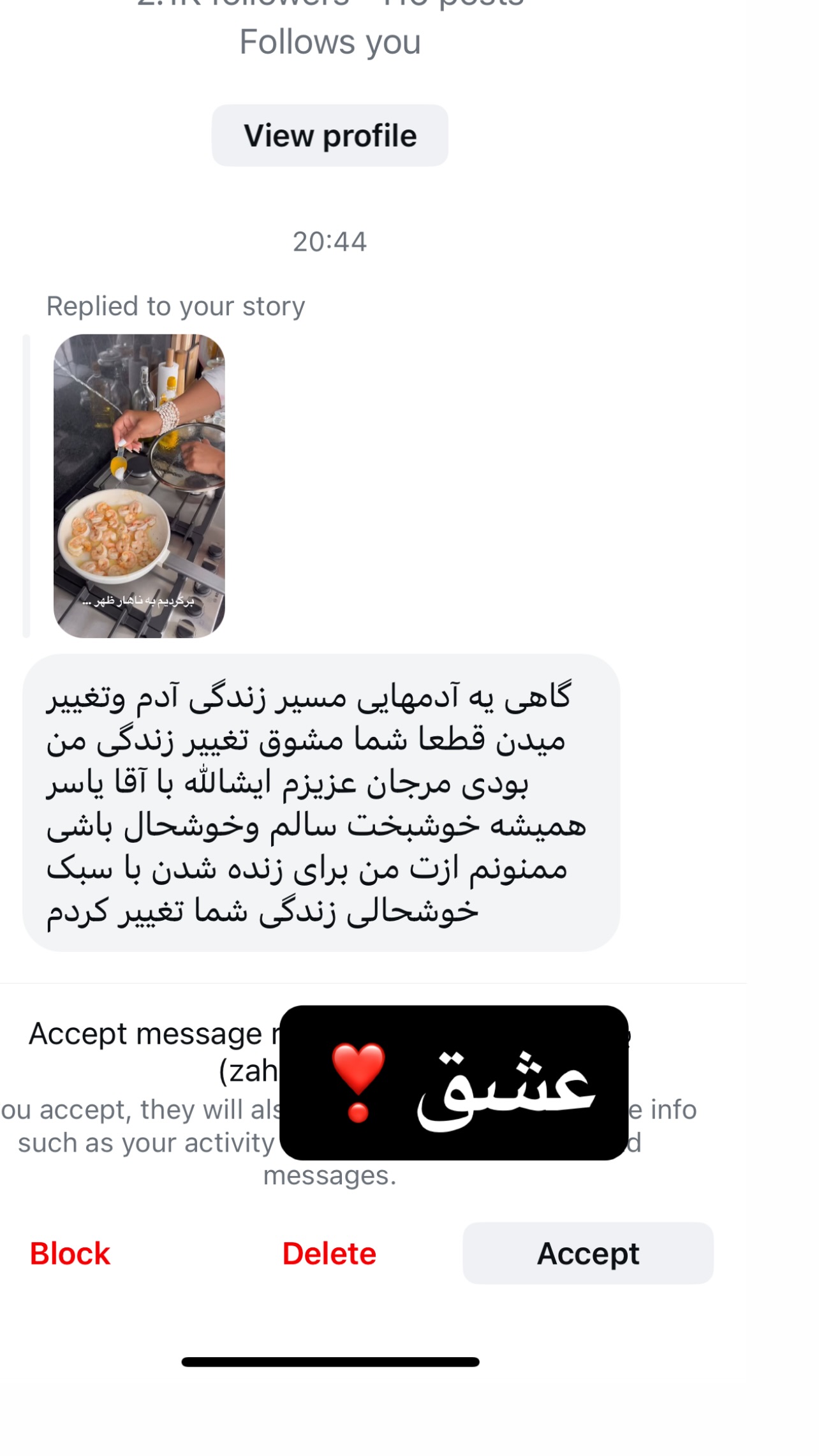  جدید ترین استوری اینستاگرام مرجان ماهینی