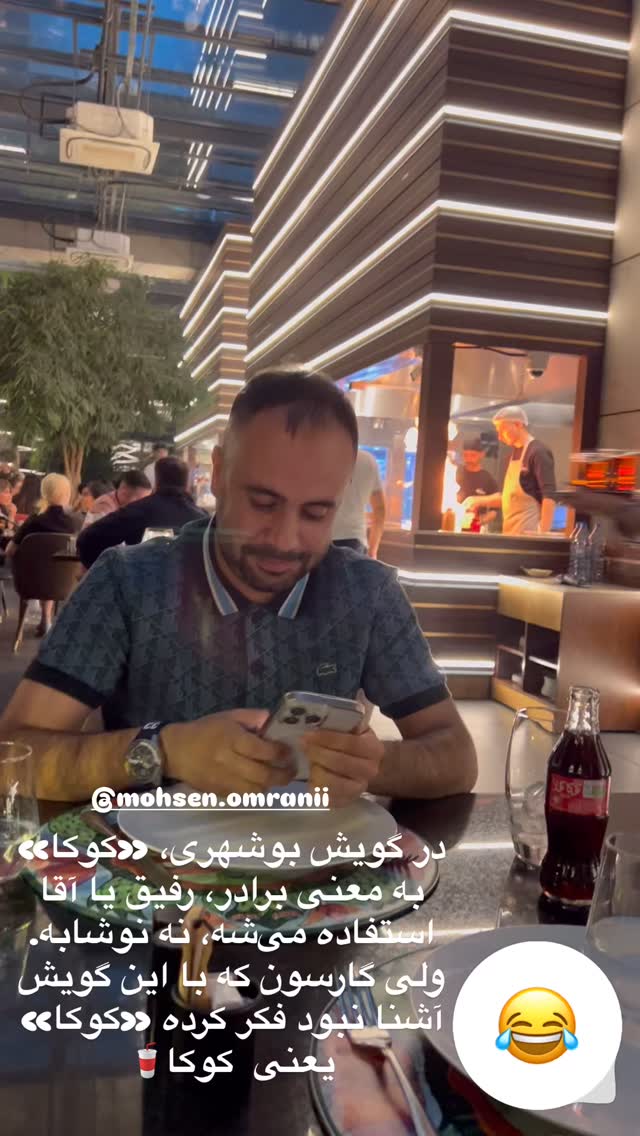  جدید ترین استوری اینستاگرام مرجان ماهینی