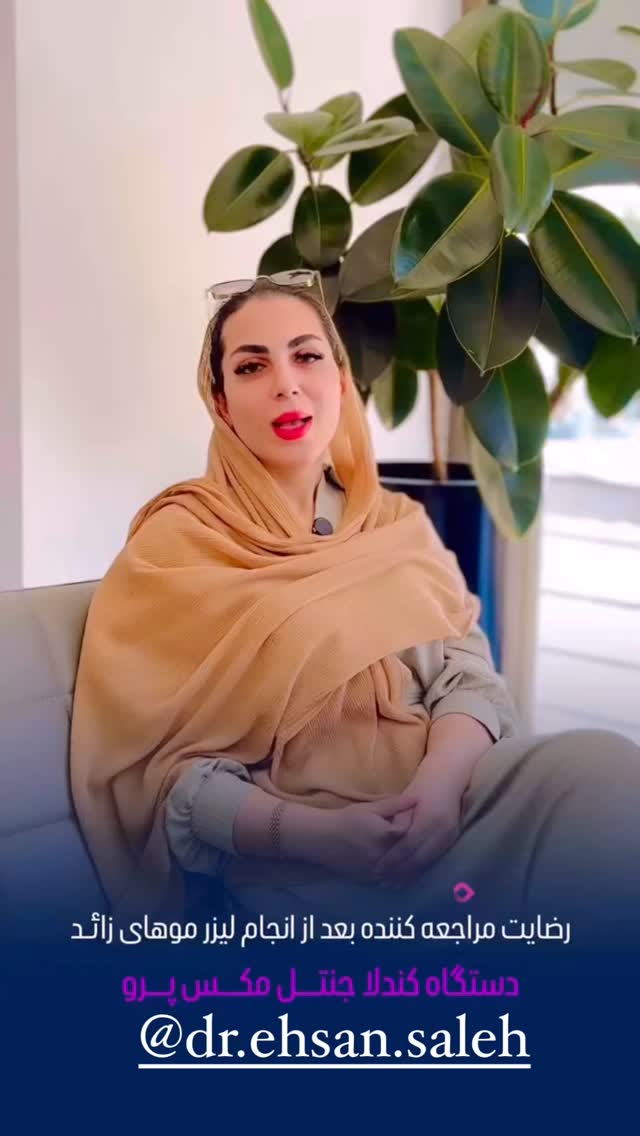 جدید ترین استوری اینستاگرام مرجان ماهینی