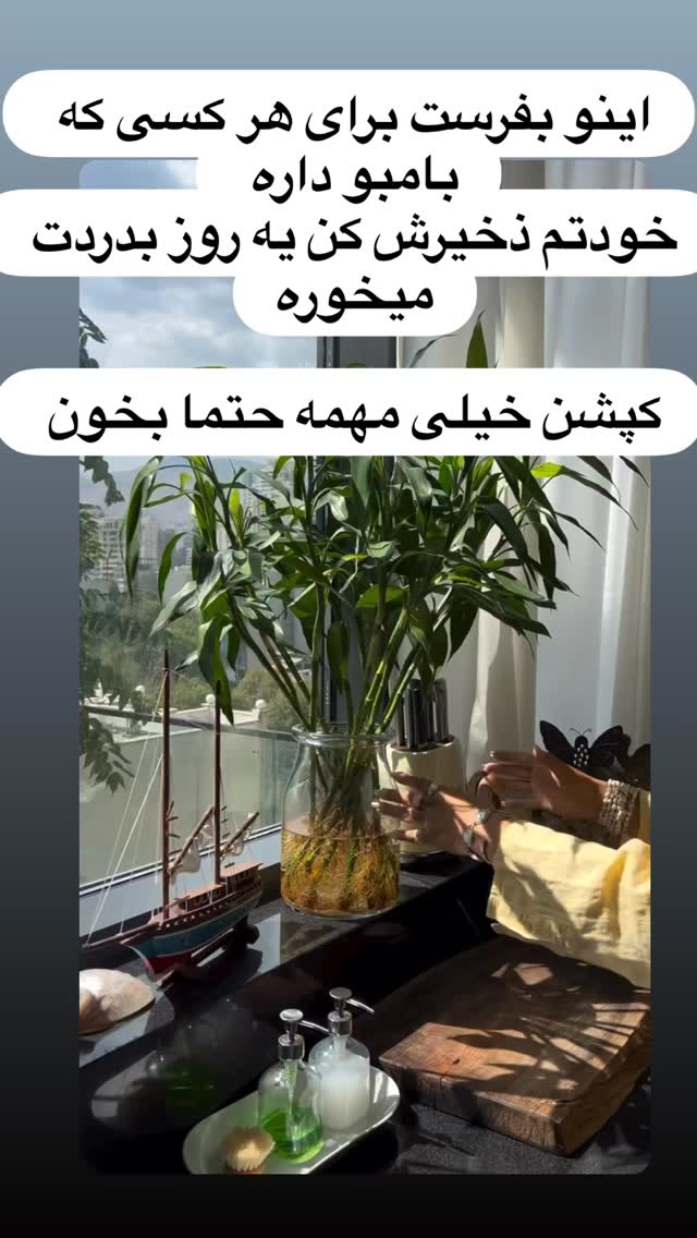  جدید ترین استوری اینستاگرام مرجان ماهینی