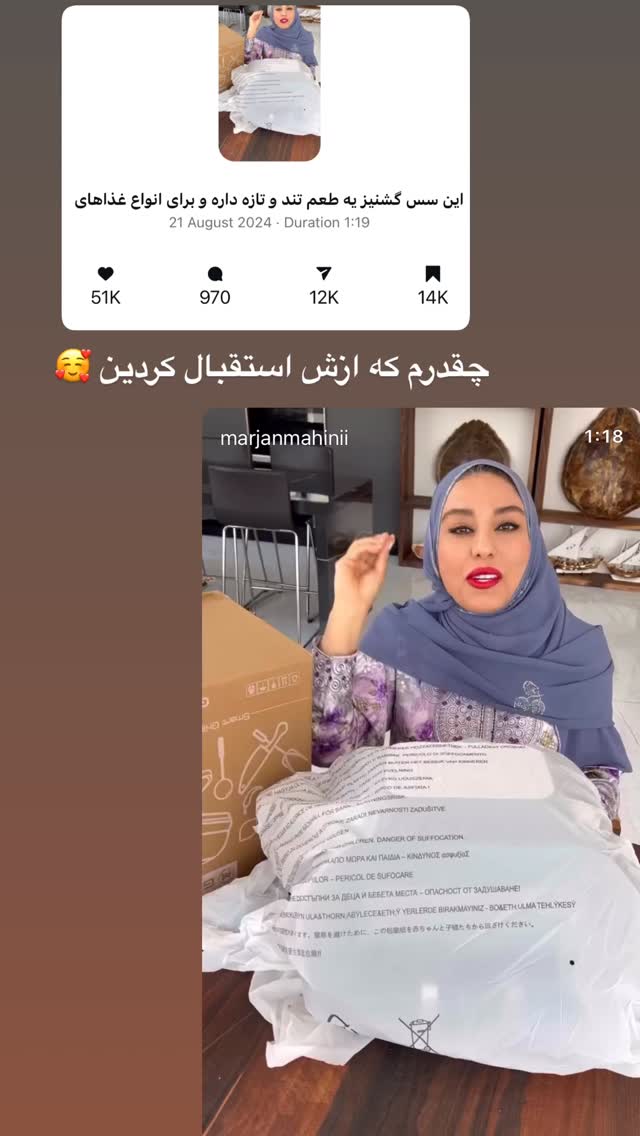  جدید ترین استوری اینستاگرام مرجان ماهینی