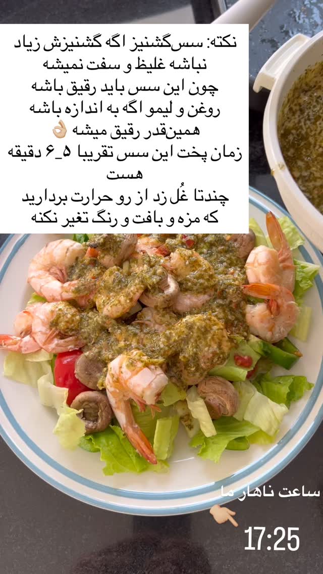 جدید ترین استوری اینستاگرام مرجان ماهینی