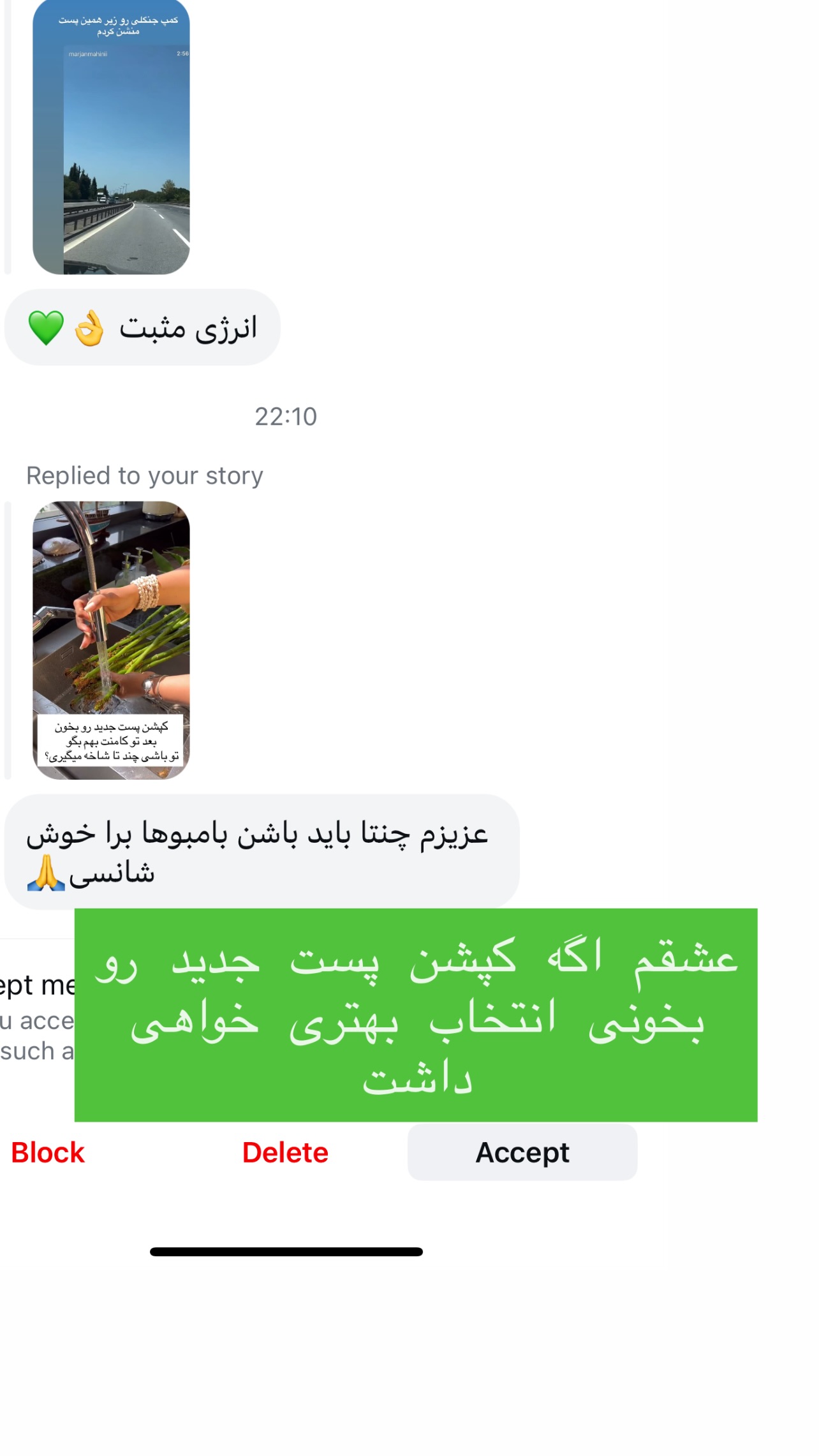  جدید ترین استوری اینستاگرام مرجان ماهینی