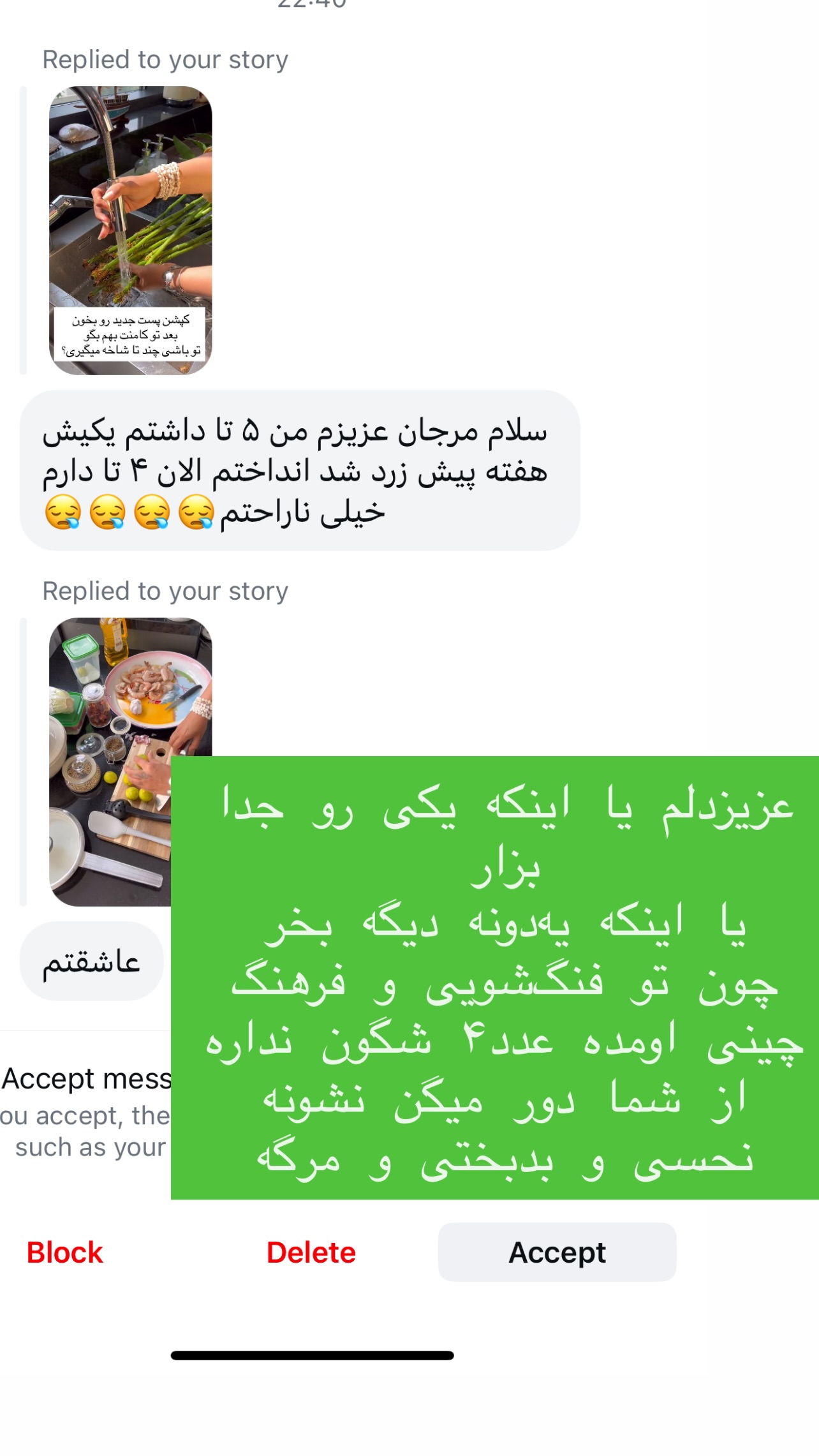  جدید ترین استوری اینستاگرام مرجان ماهینی